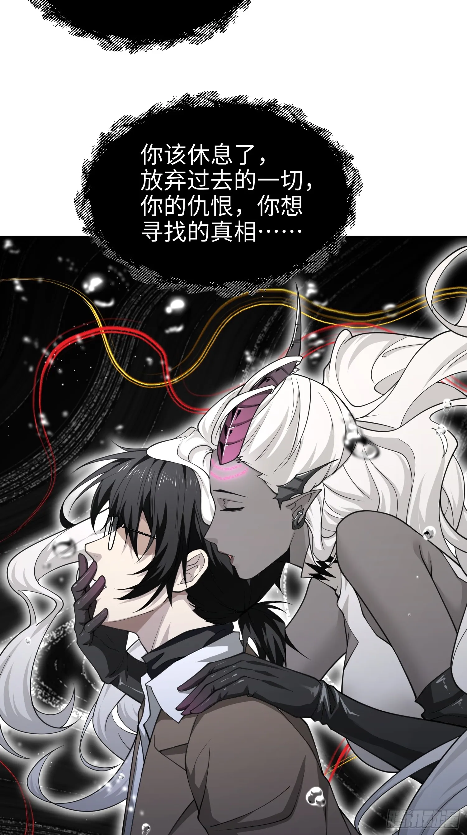 第七十五话 你要小心—— 第5页