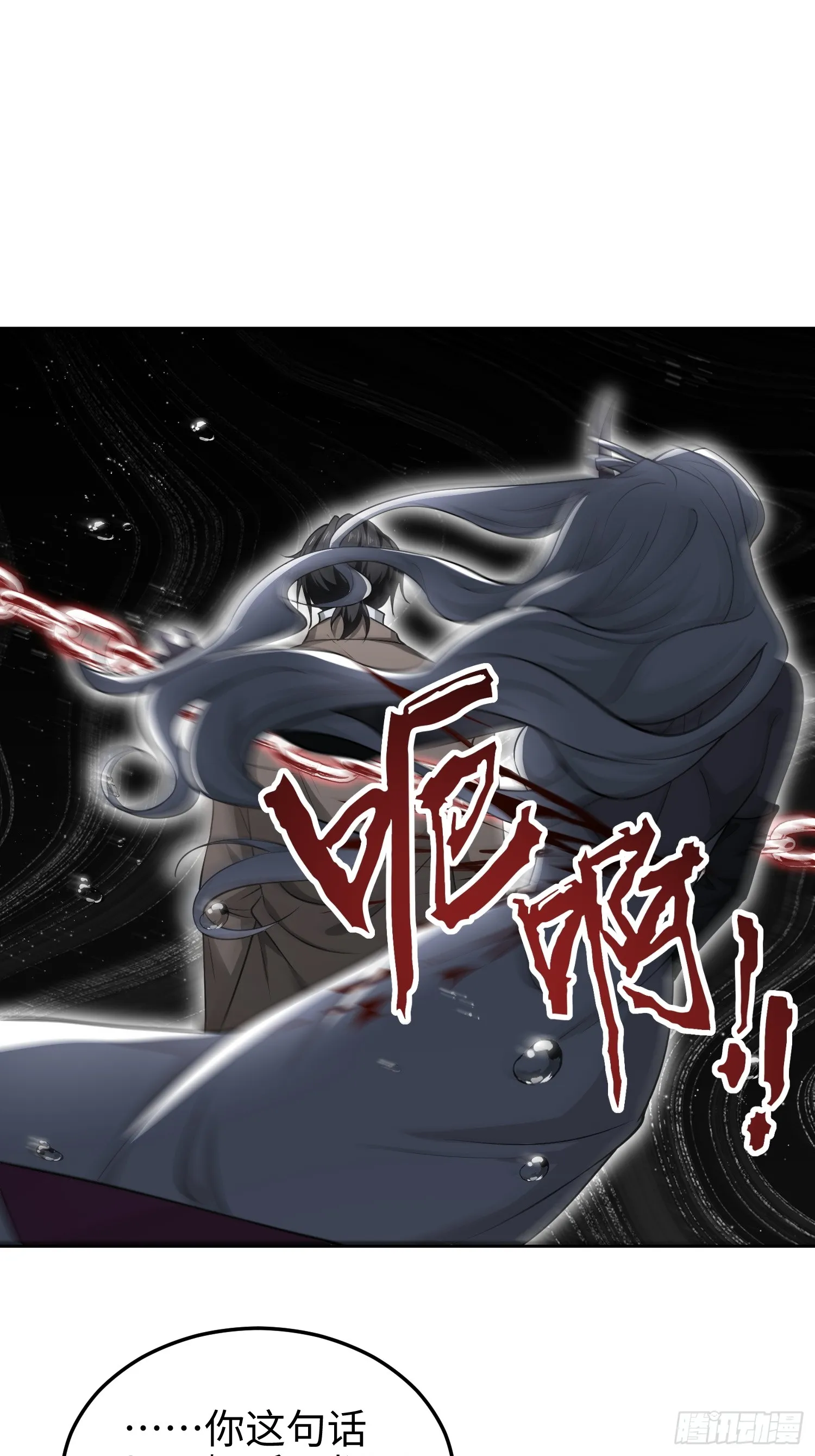第七十五话 你要小心—— 第7页