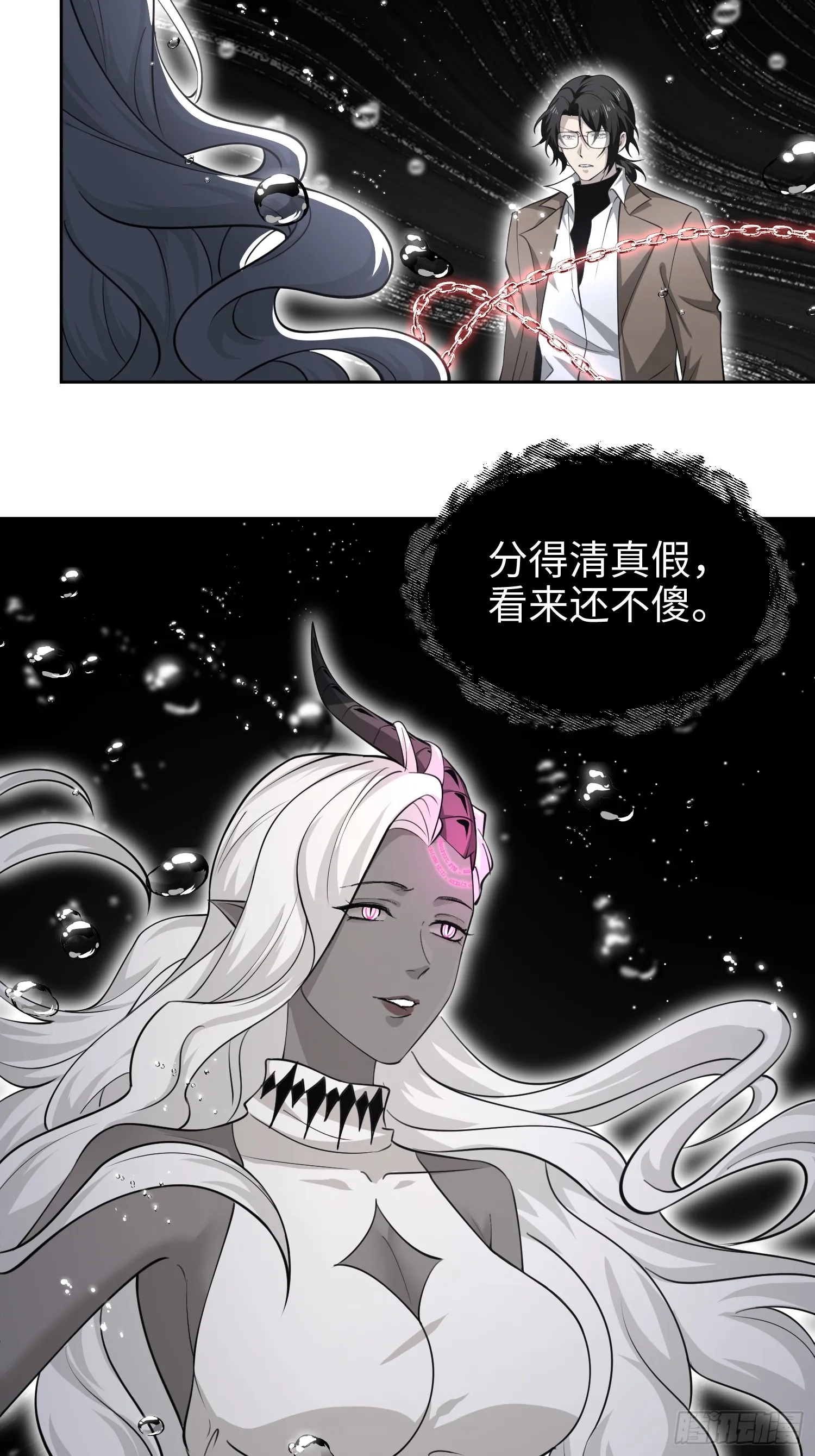 第七十五话 你要小心—— 第9页