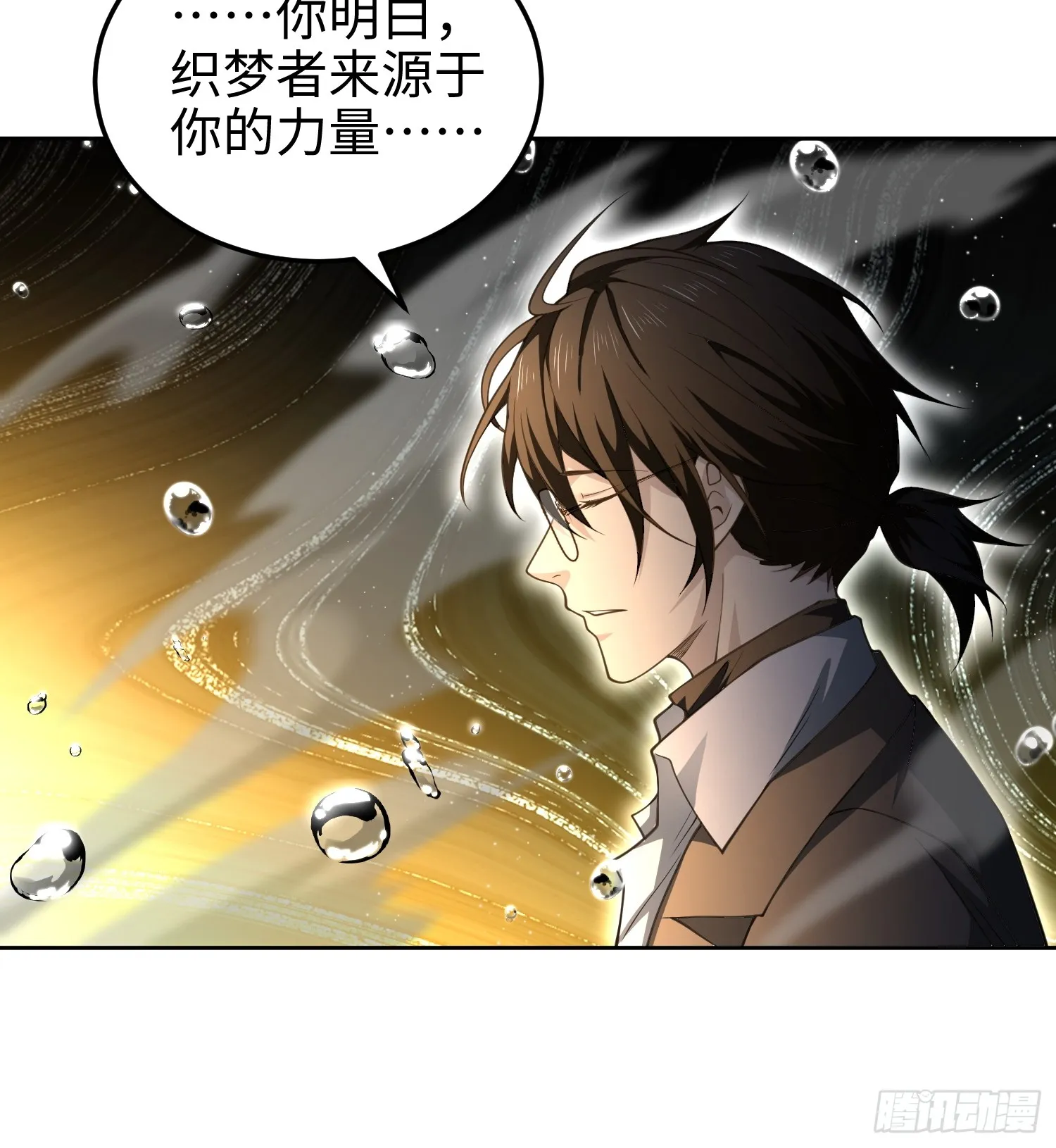 第七十五话 你要小心—— 第15页