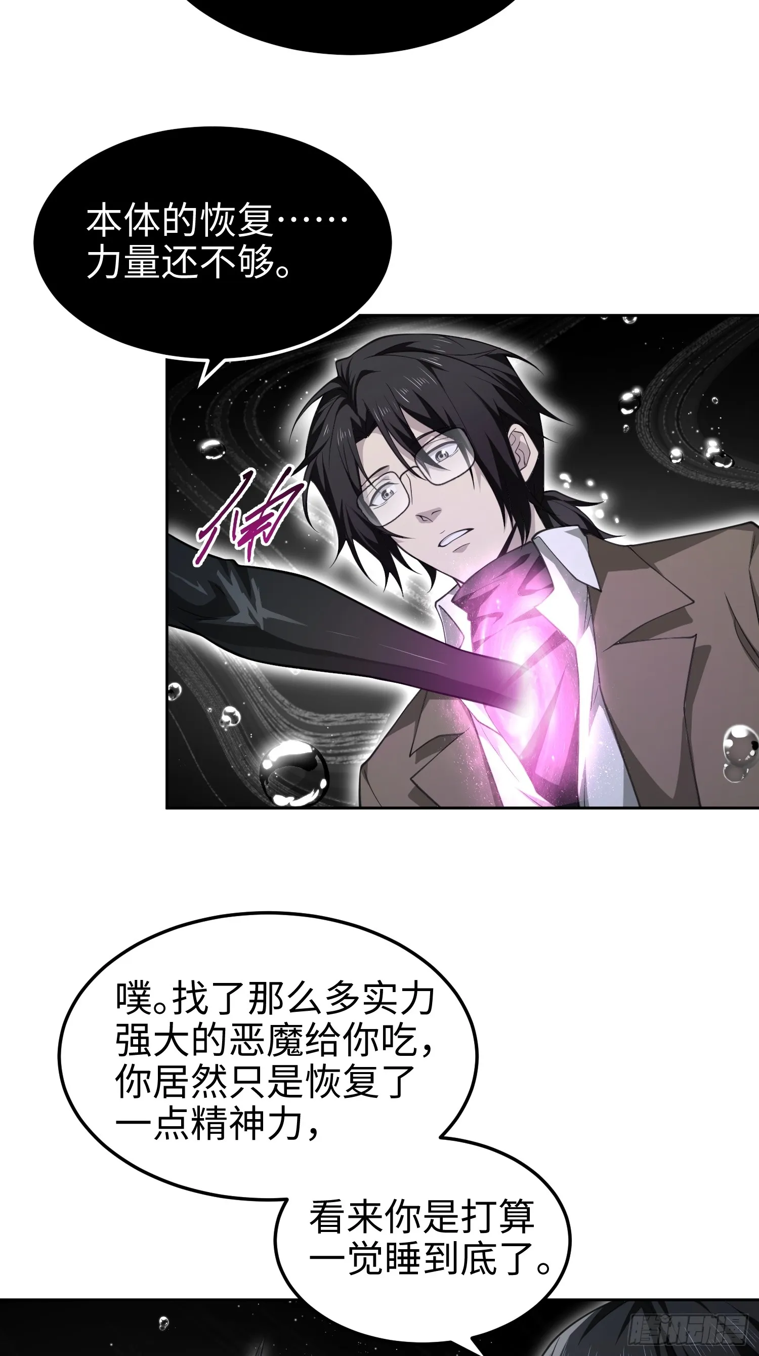 第七十五话 你要小心—— 第18页