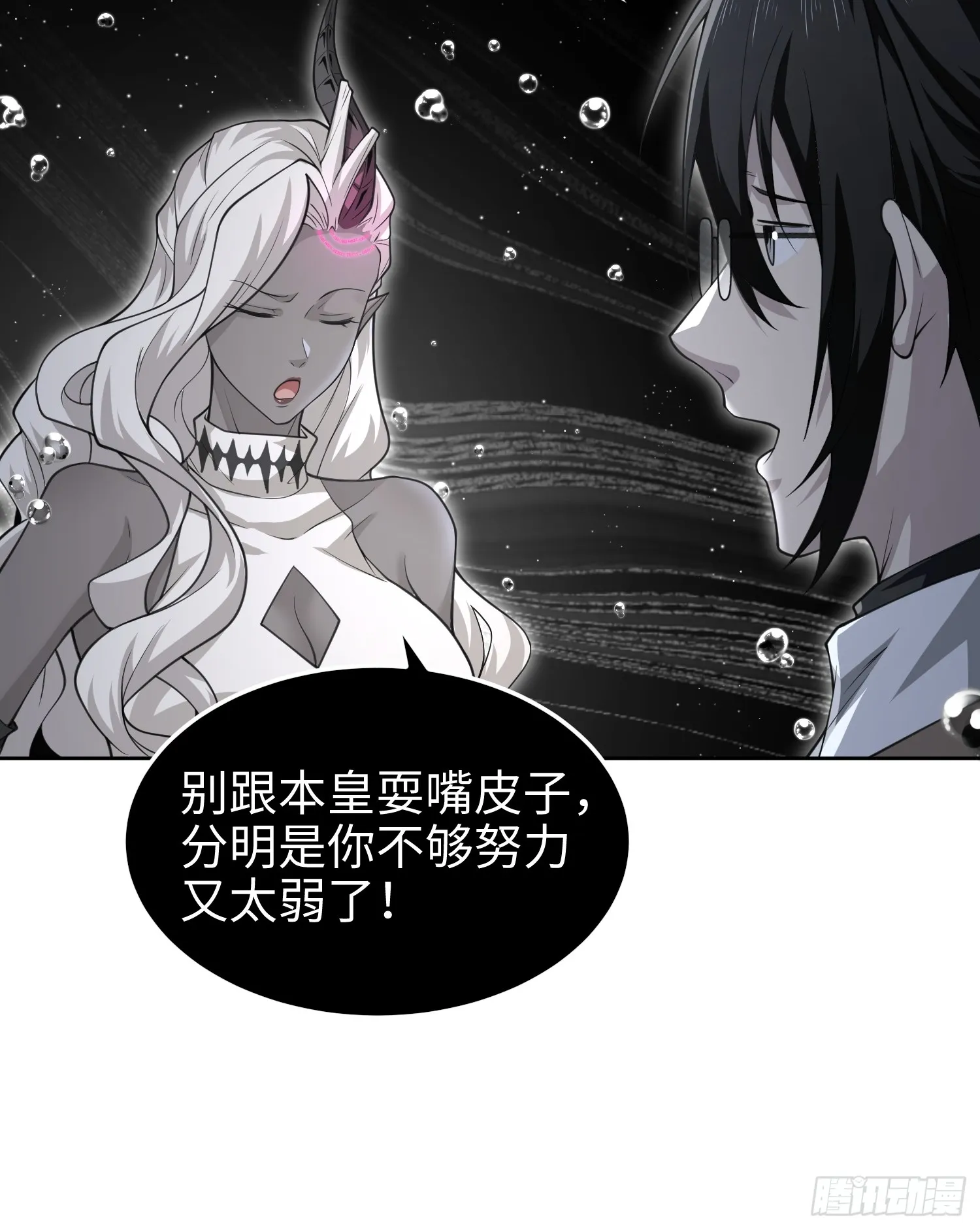 第七十五话 你要小心—— 第19页