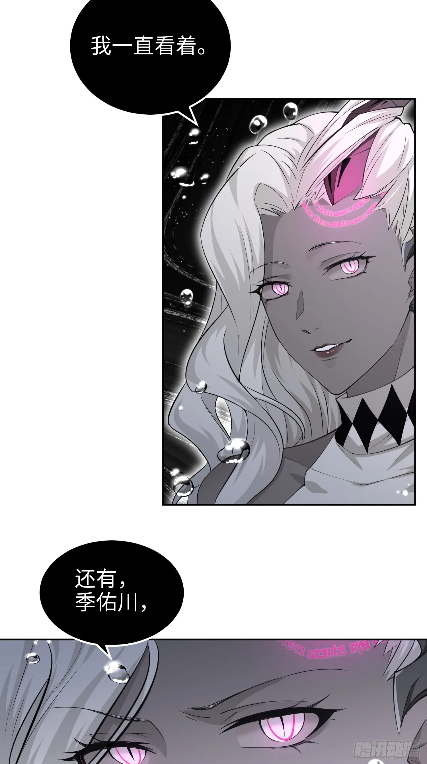 第七十五话 你要小心—— 第22页