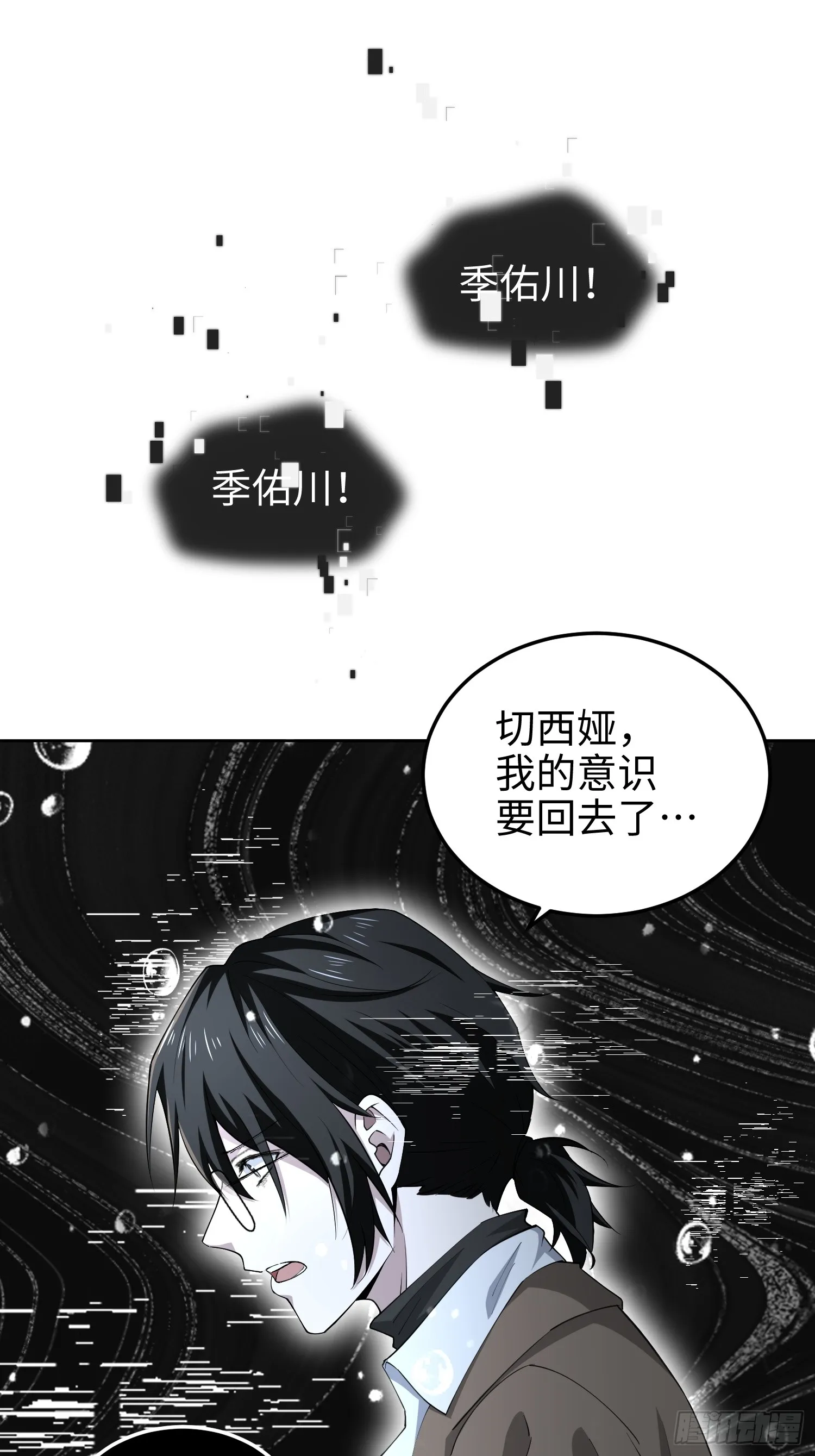 第七十五话 你要小心—— 第24页