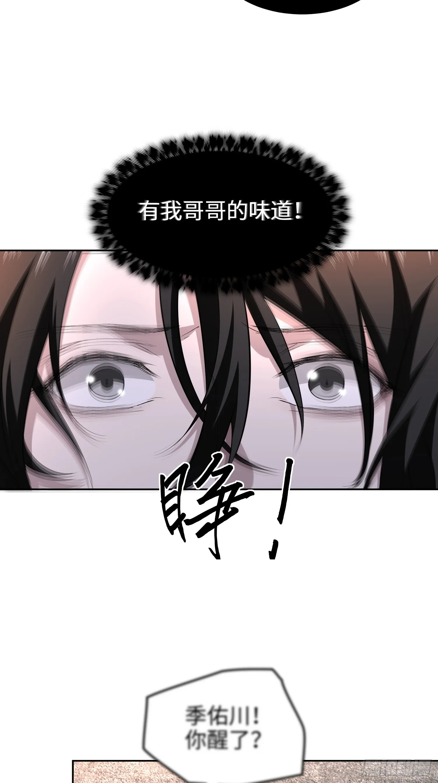 第七十五话 你要小心—— 第26页