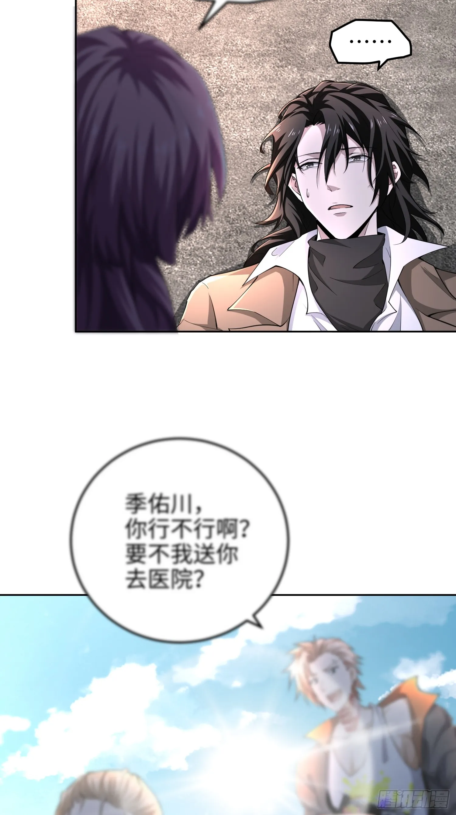 第七十五话 你要小心—— 第27页