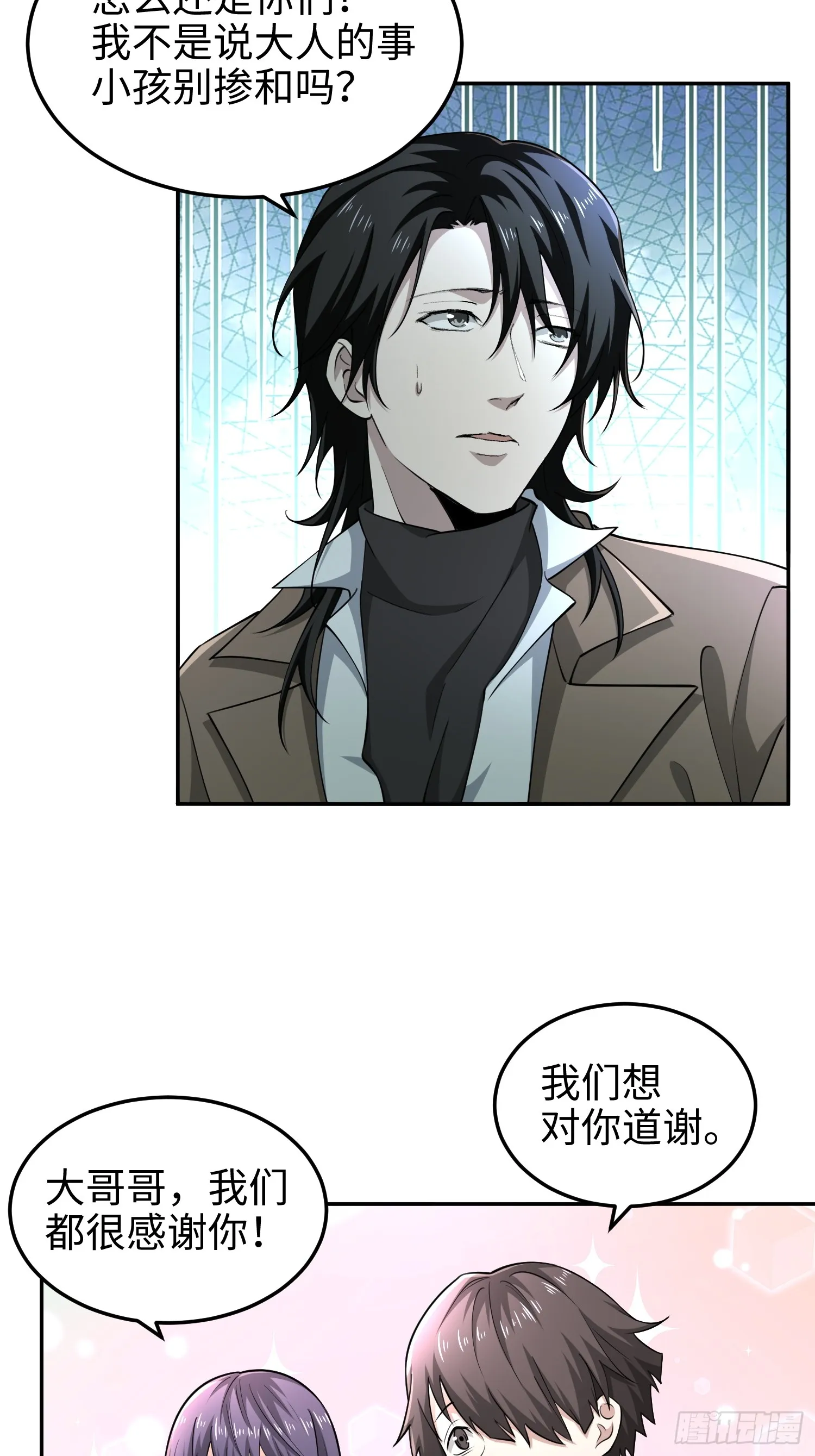 第七十五话 你要小心—— 第31页