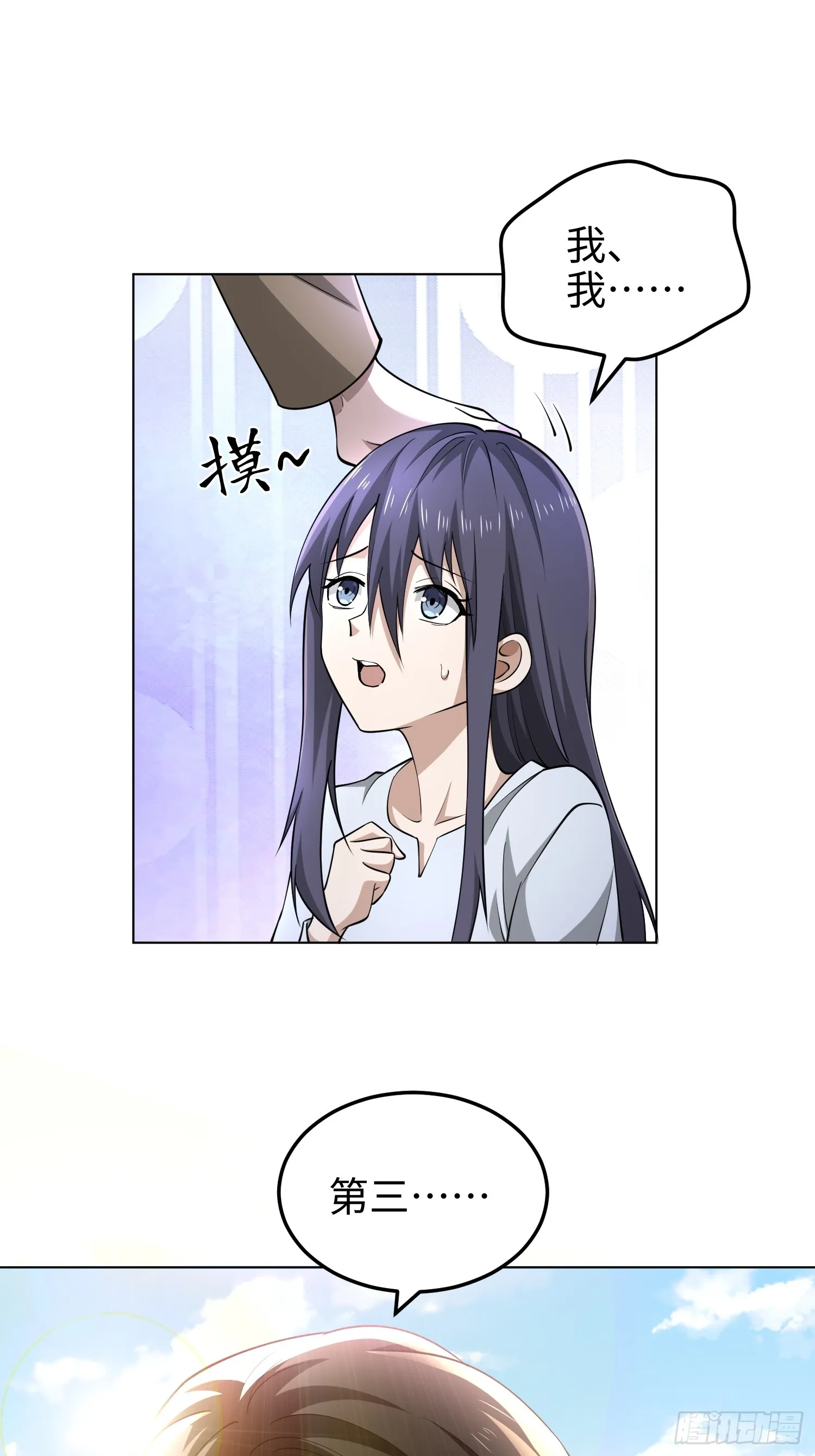 第七十五话 你要小心—— 第34页