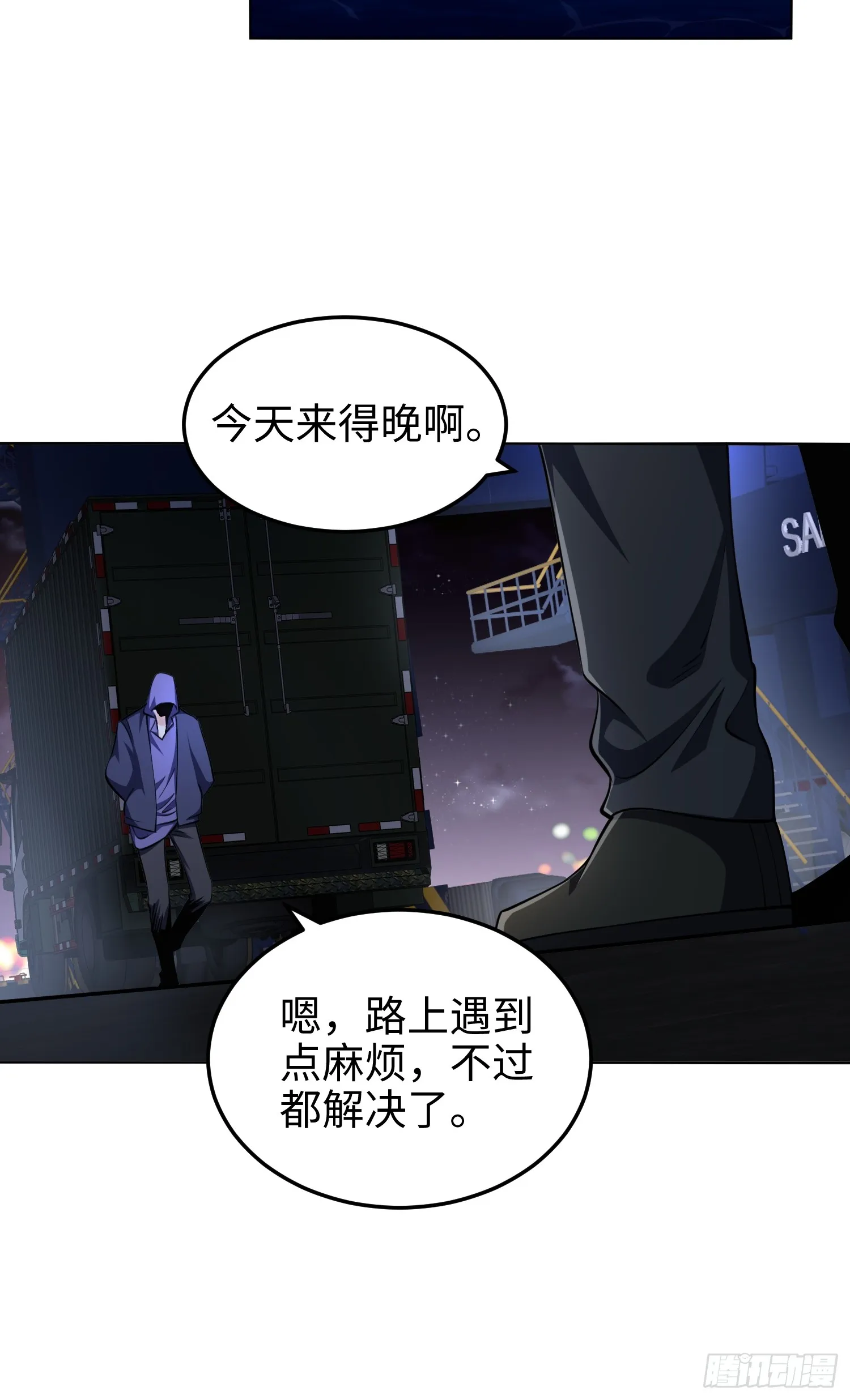 第七十五话 你要小心—— 第38页