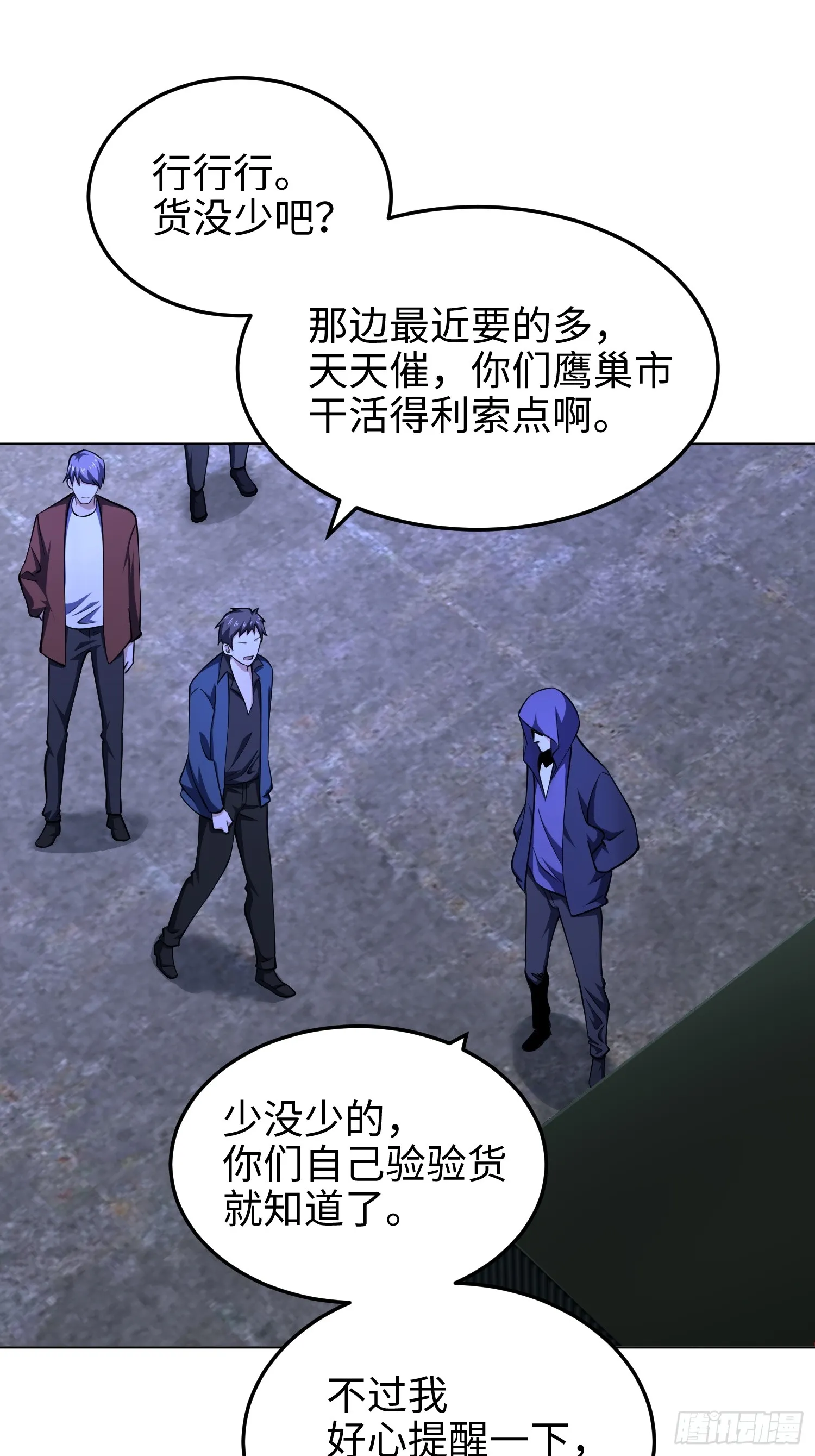 第七十五话 你要小心—— 第39页