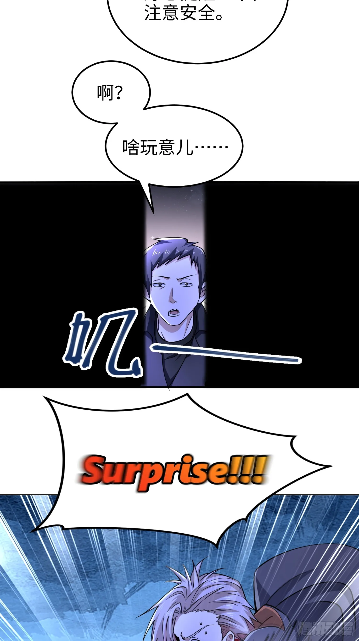 第七十五话 你要小心—— 第40页