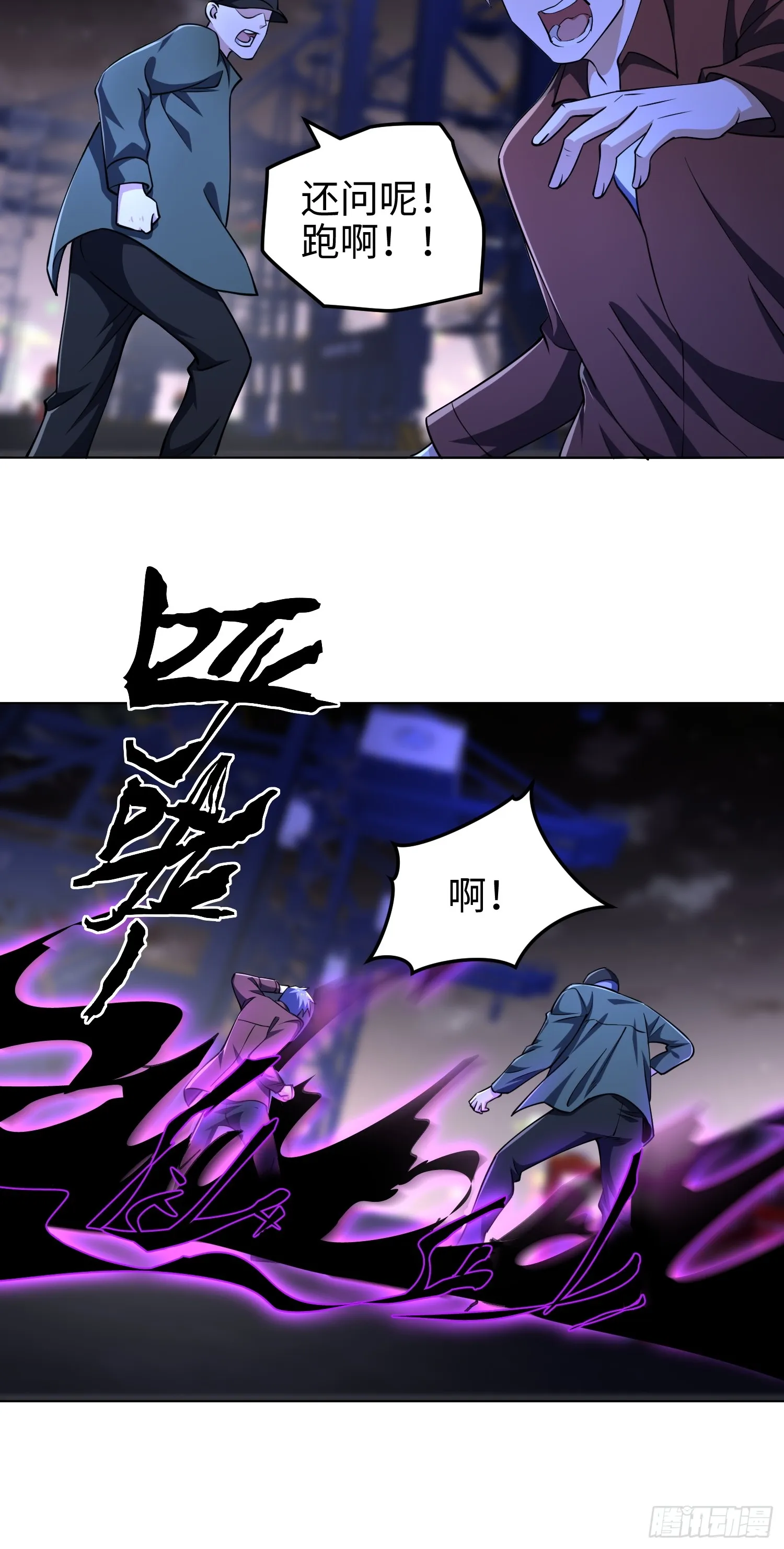 第七十五话 你要小心—— 第42页