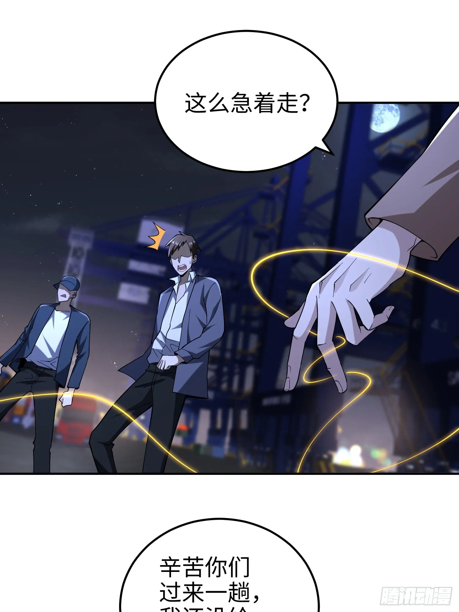 第七十五话 你要小心—— 第43页