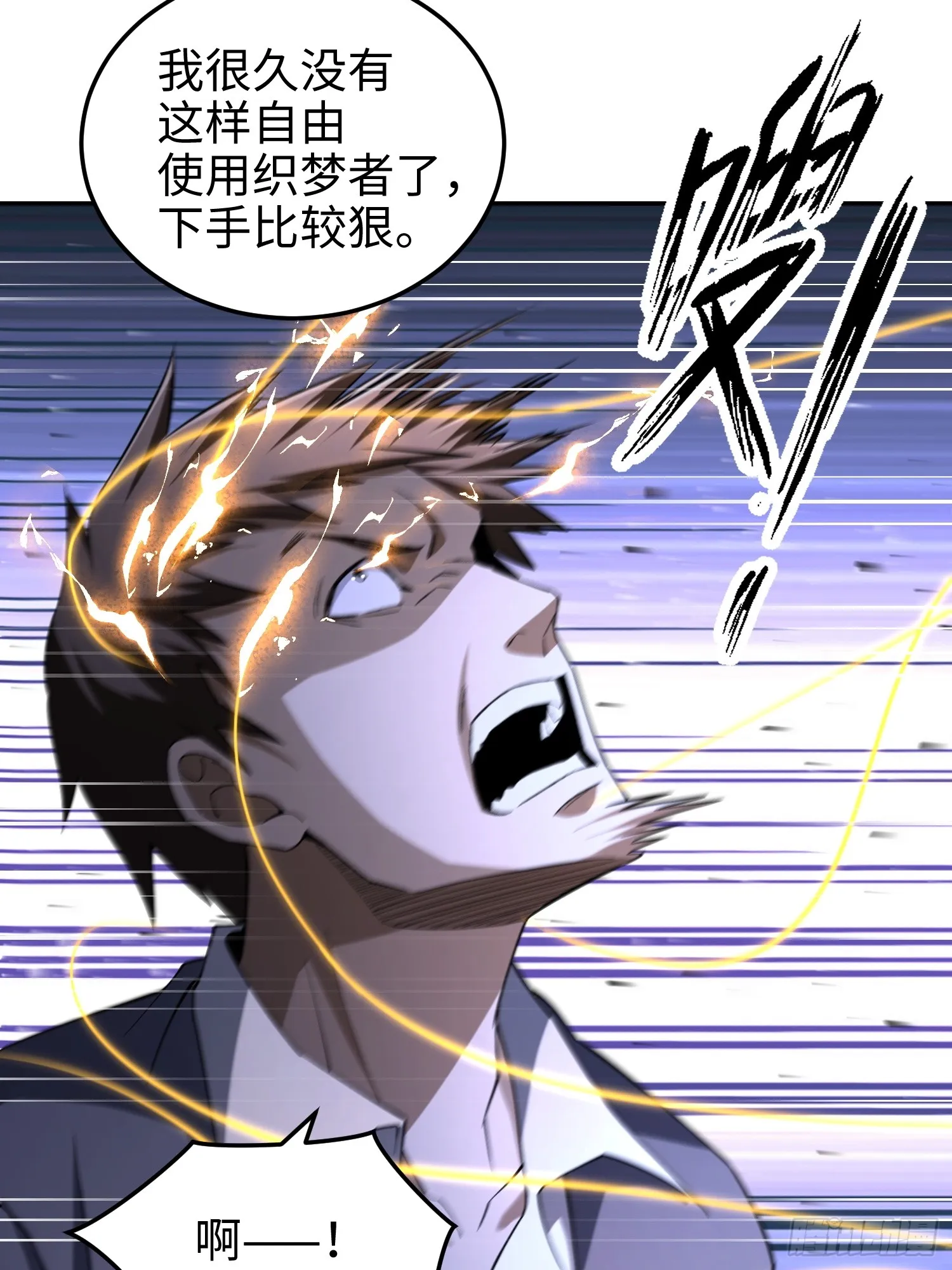 第七十五话 你要小心—— 第45页