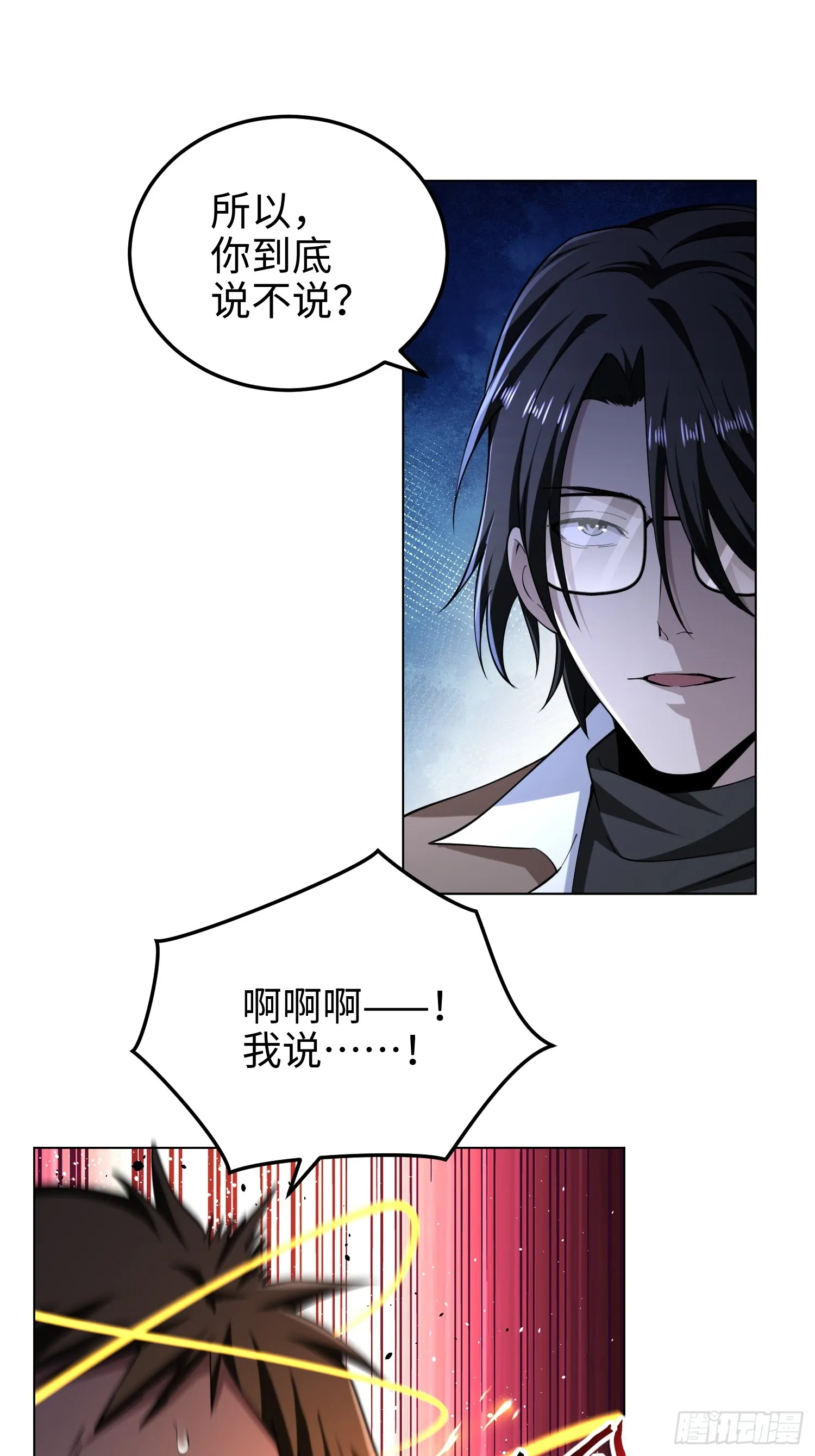 第七十五话 你要小心—— 第48页