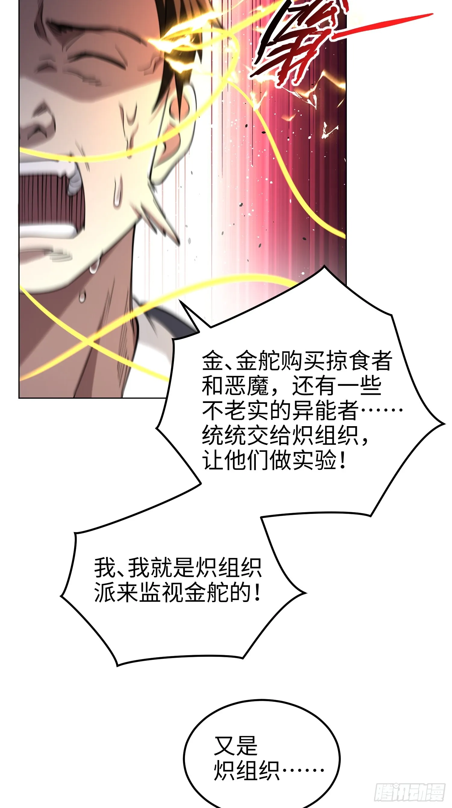 第七十五话 你要小心—— 第49页