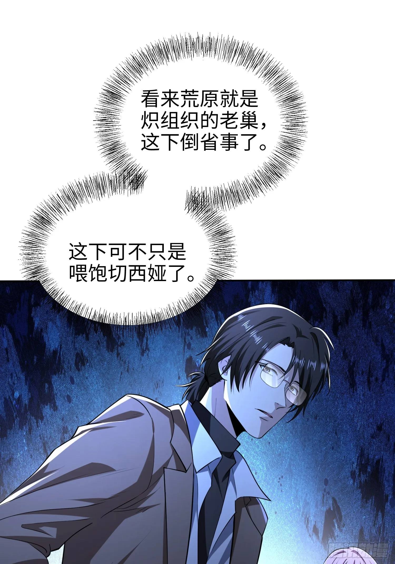 第七十五话 你要小心—— 第52页