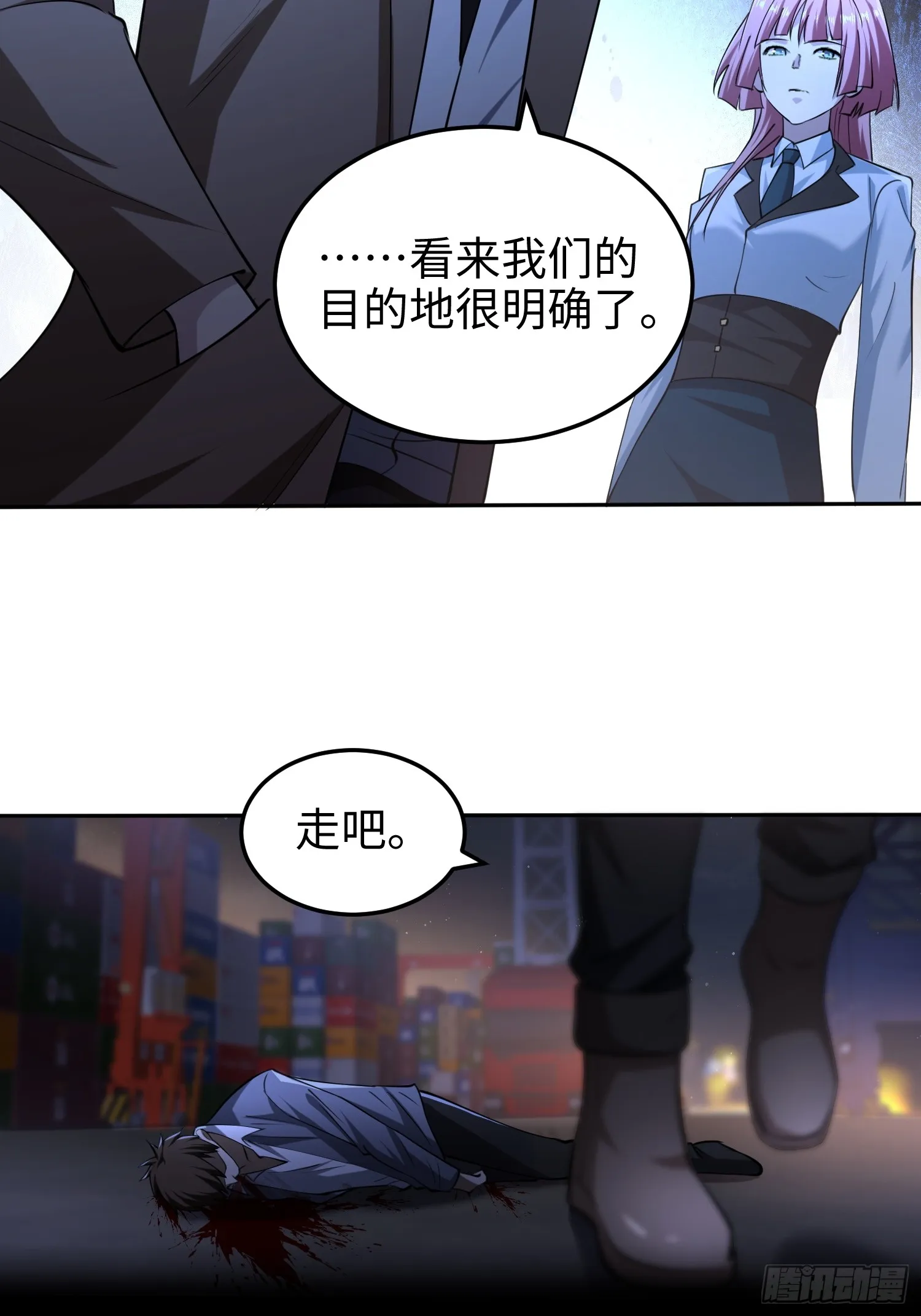 第七十五话 你要小心—— 第53页