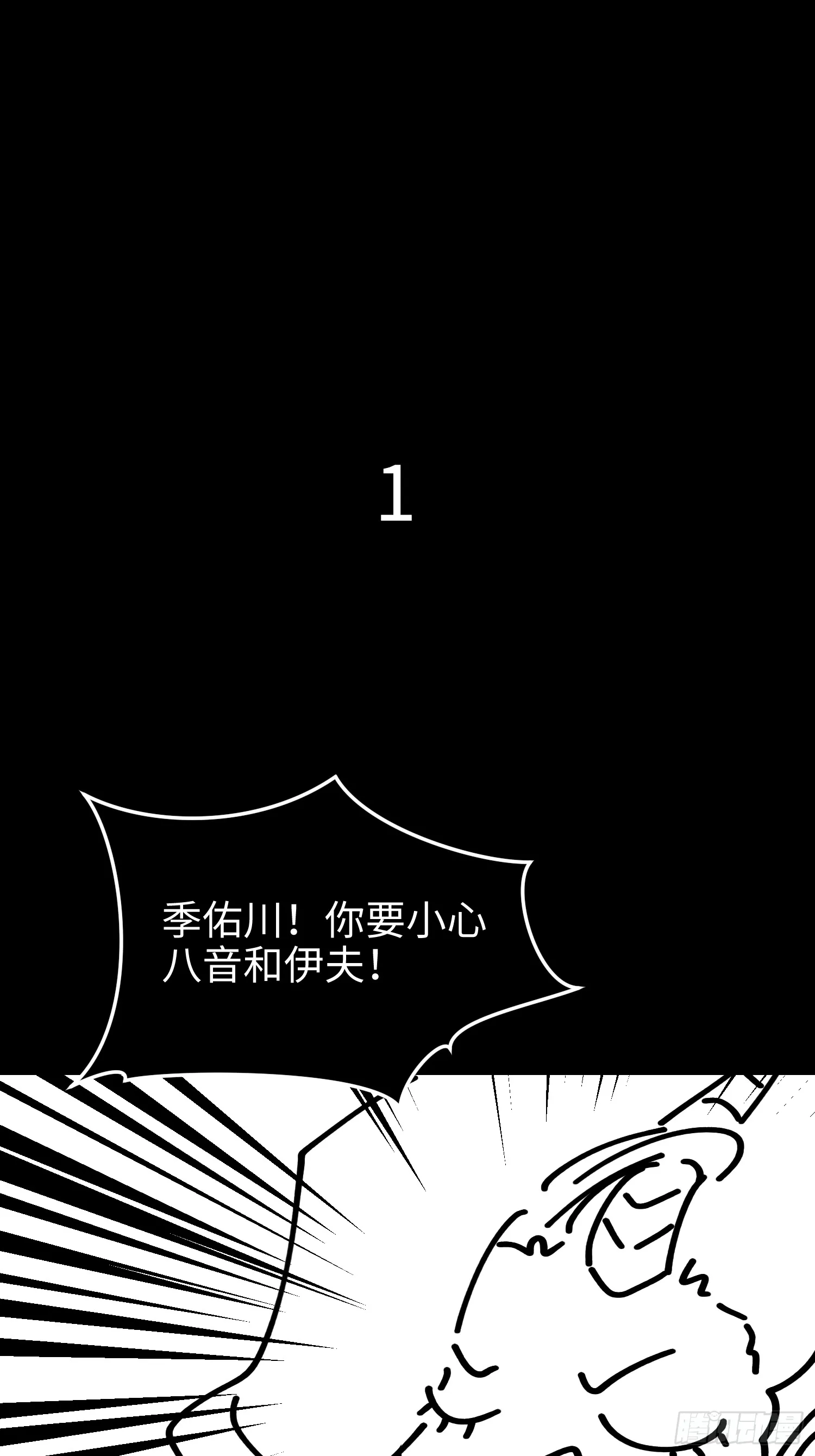 第七十五话 你要小心—— 第57页