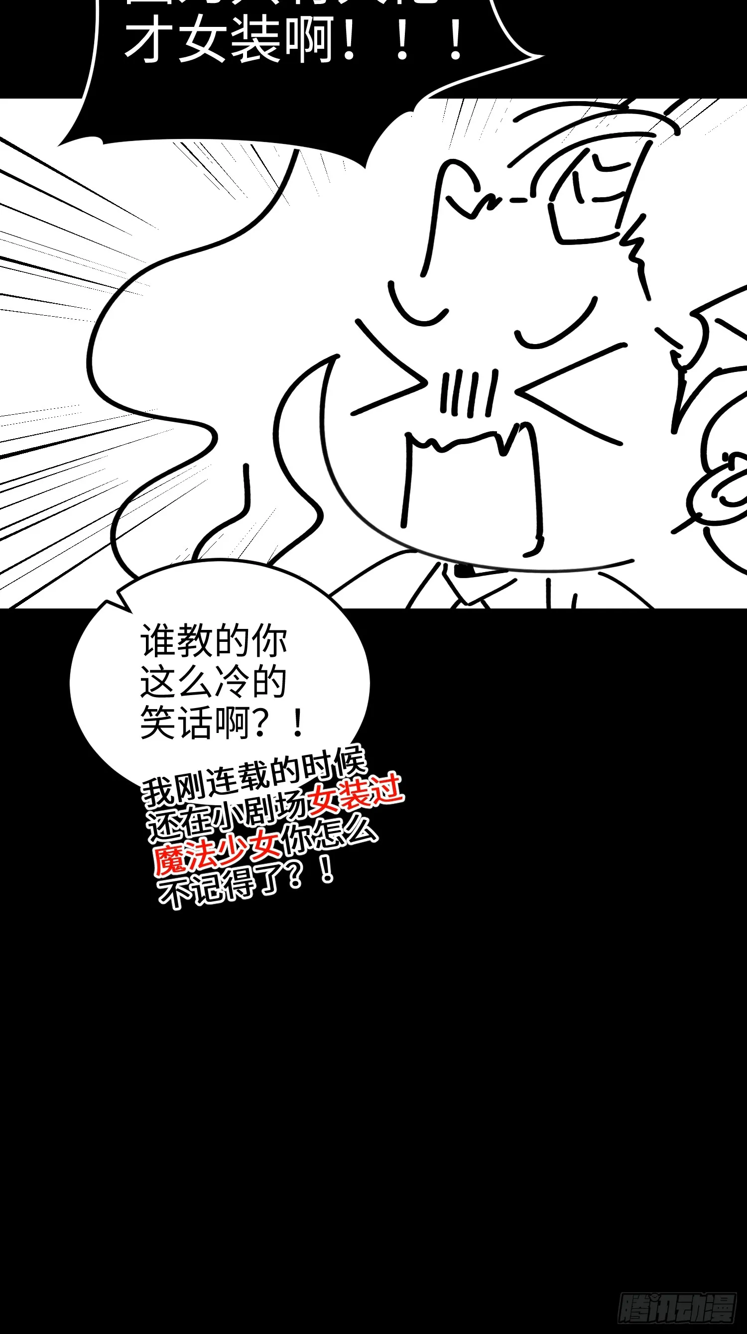第七十五话 你要小心—— 第59页