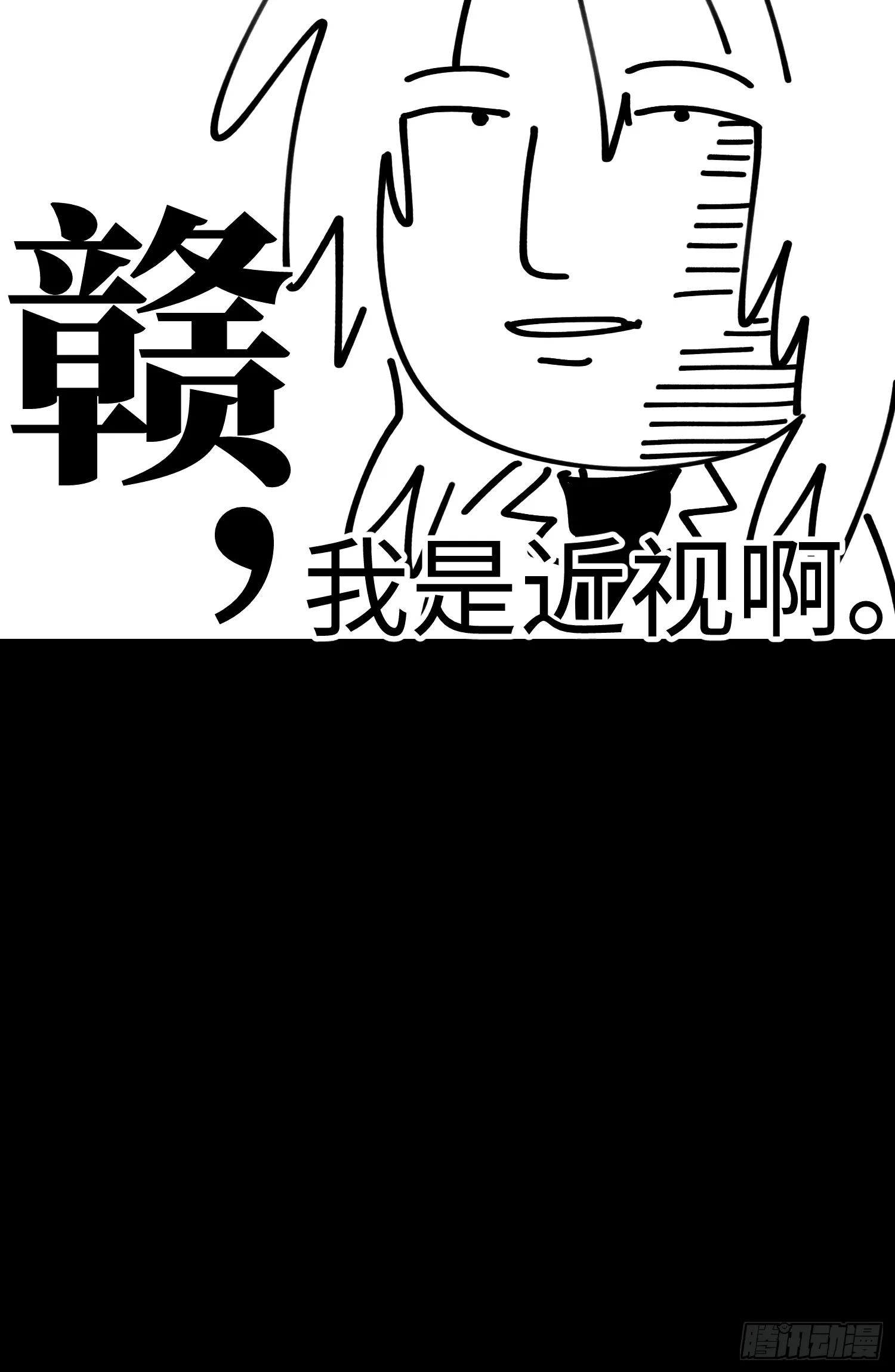 第七十五话 你要小心—— 第62页