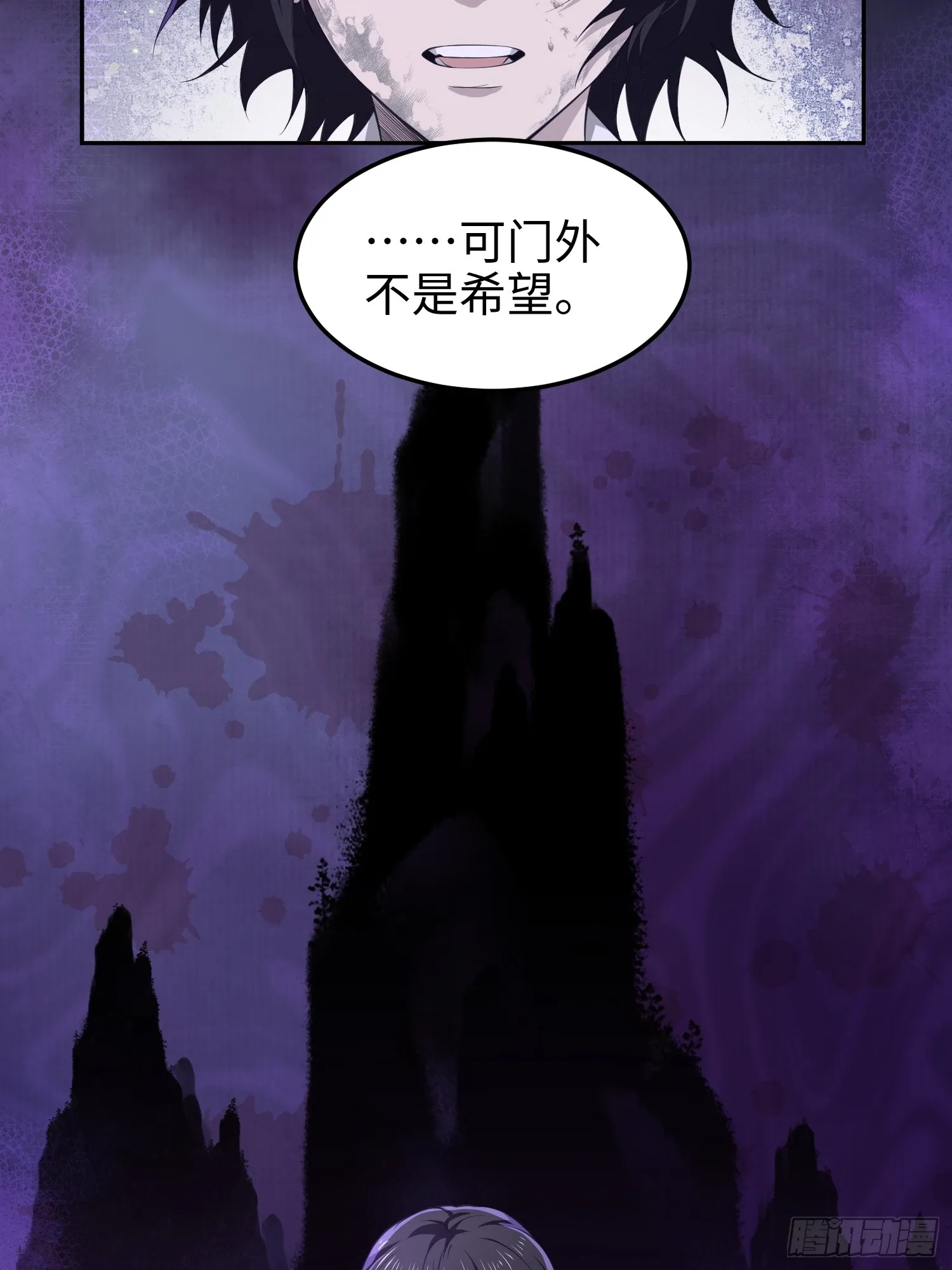 第七十六话 荒原 第7页