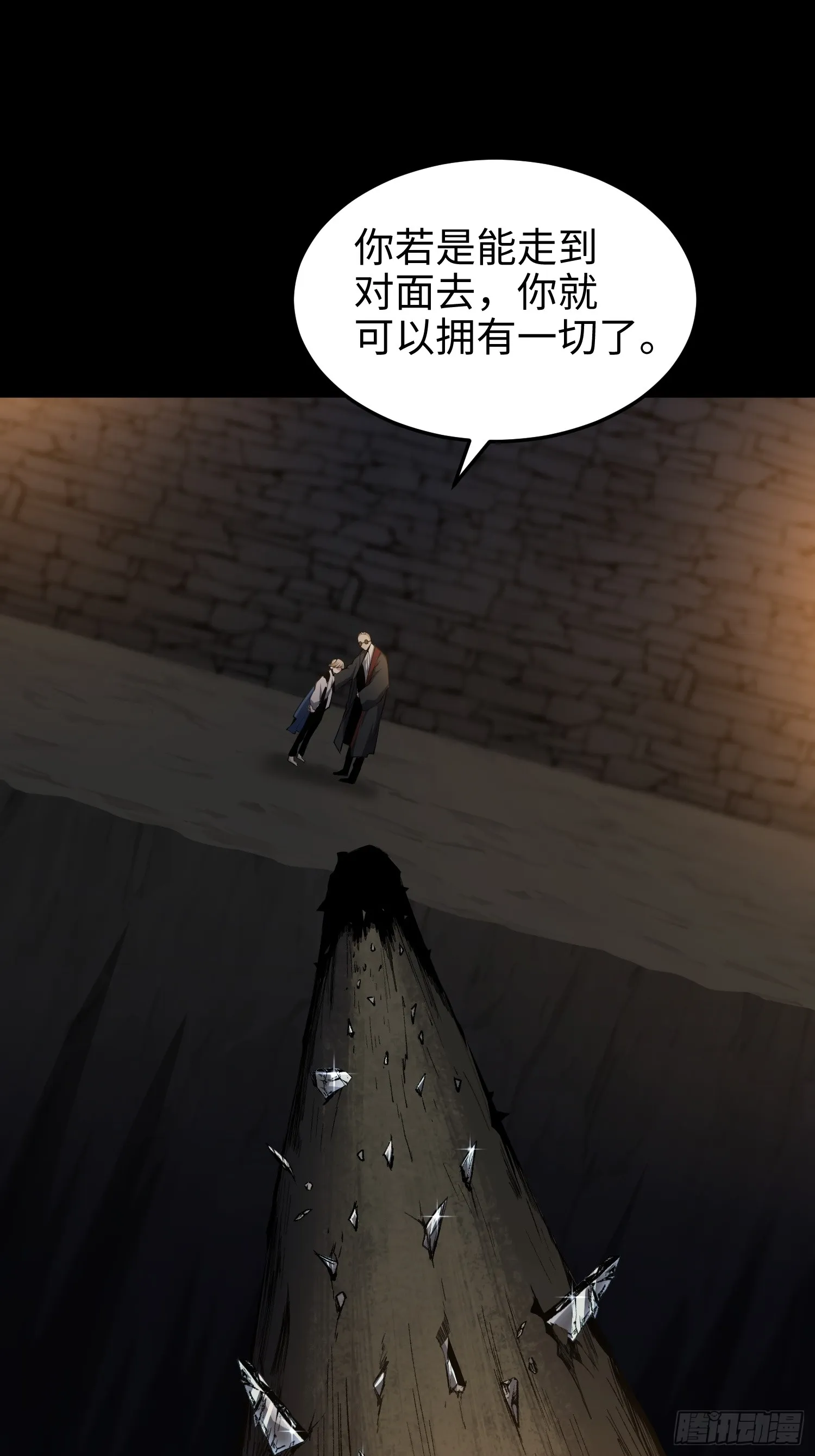 第七十六话 荒原 第16页
