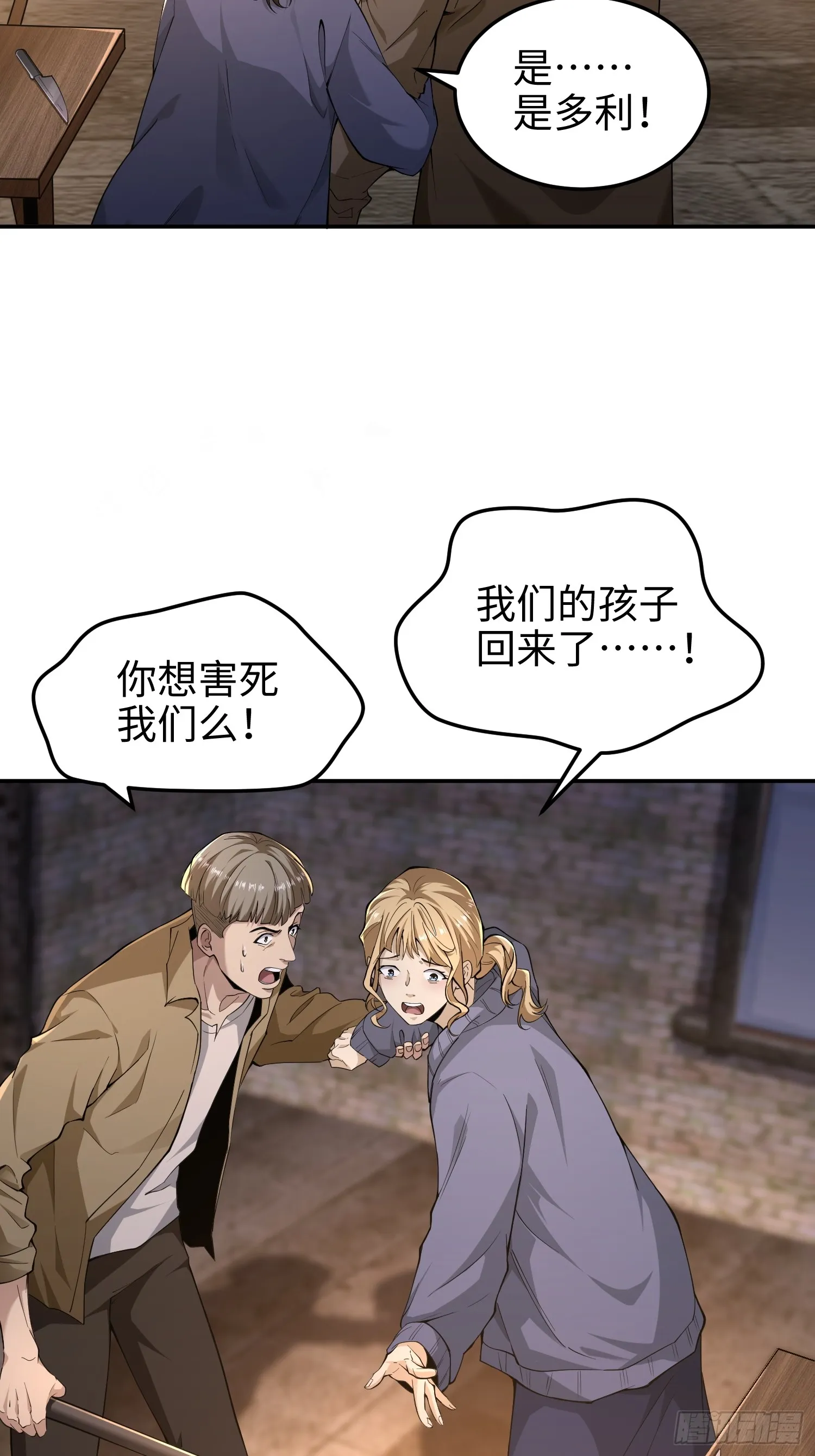 第七十六话 荒原 第30页