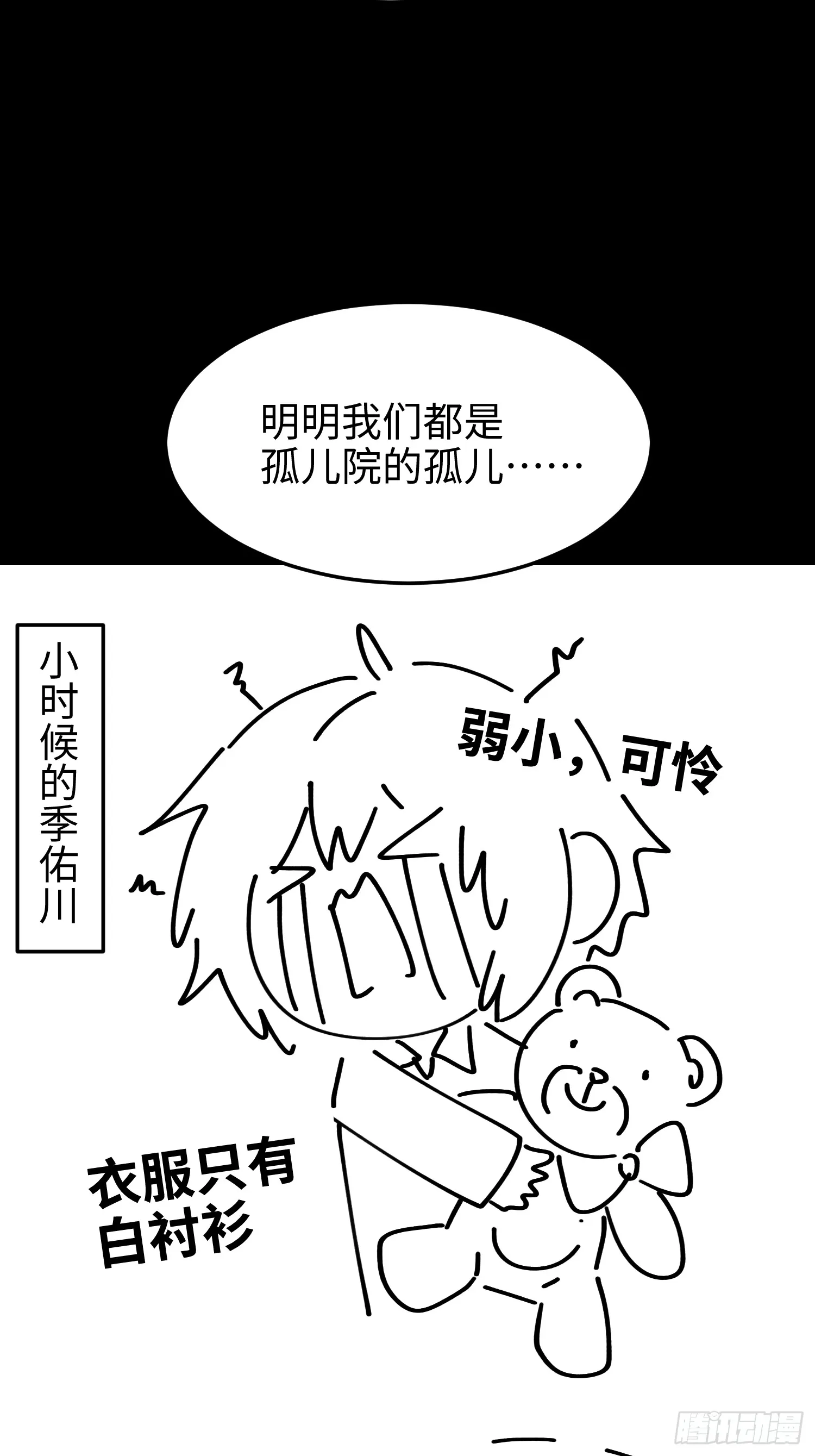 第七十六话 荒原 第52页