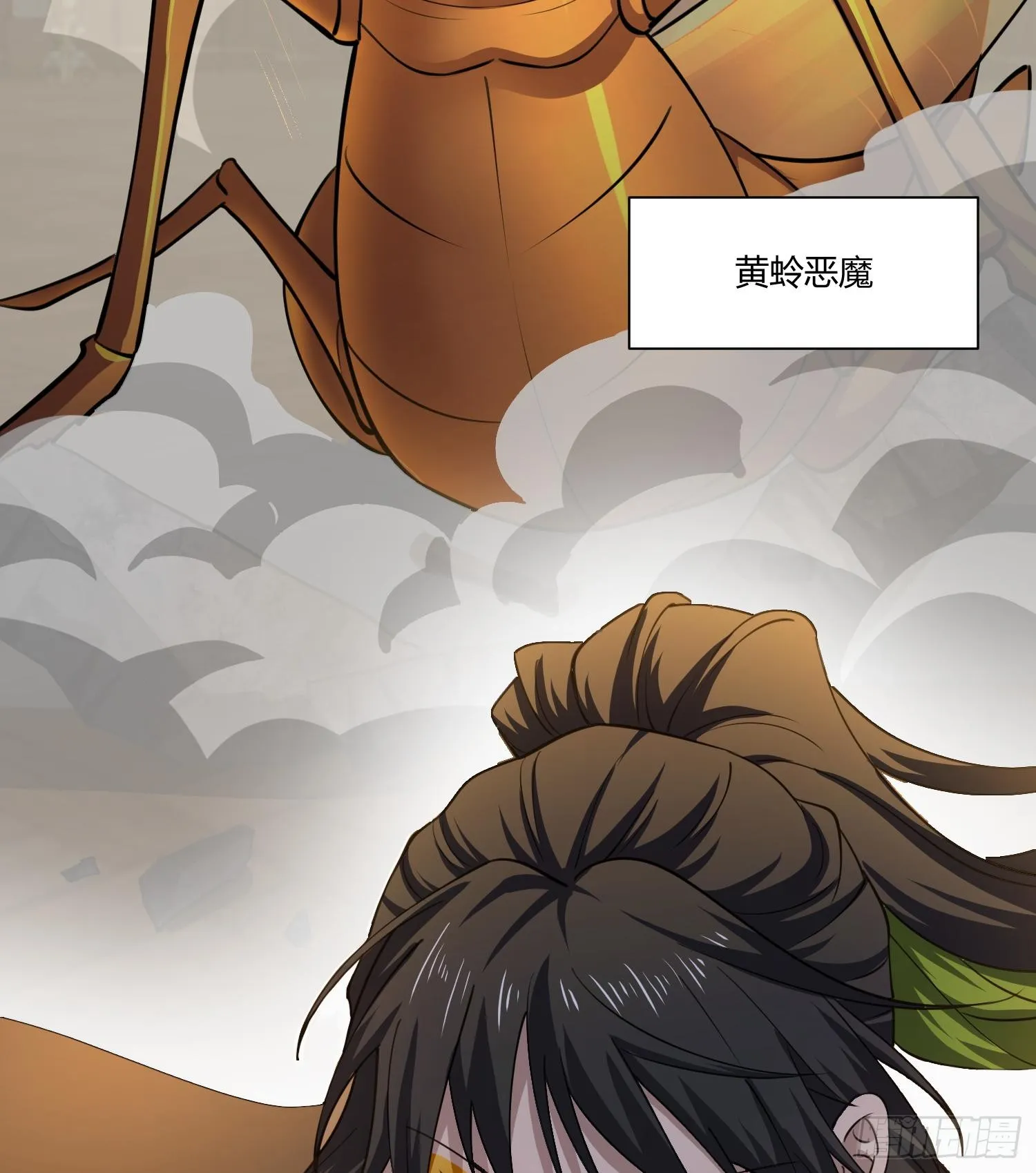 第七十六话 荒原 第60页