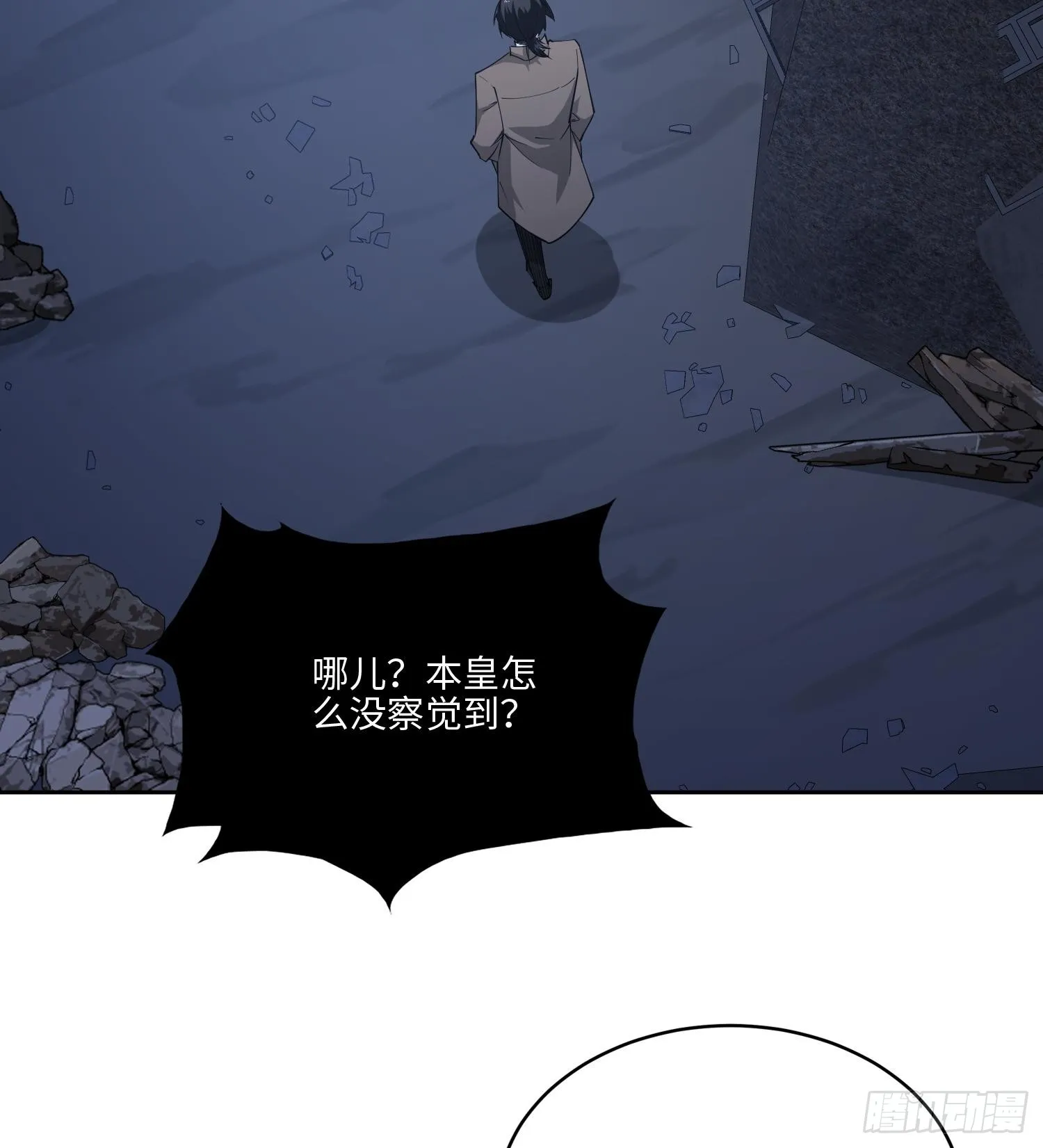 第七十六话 荒原 第75页