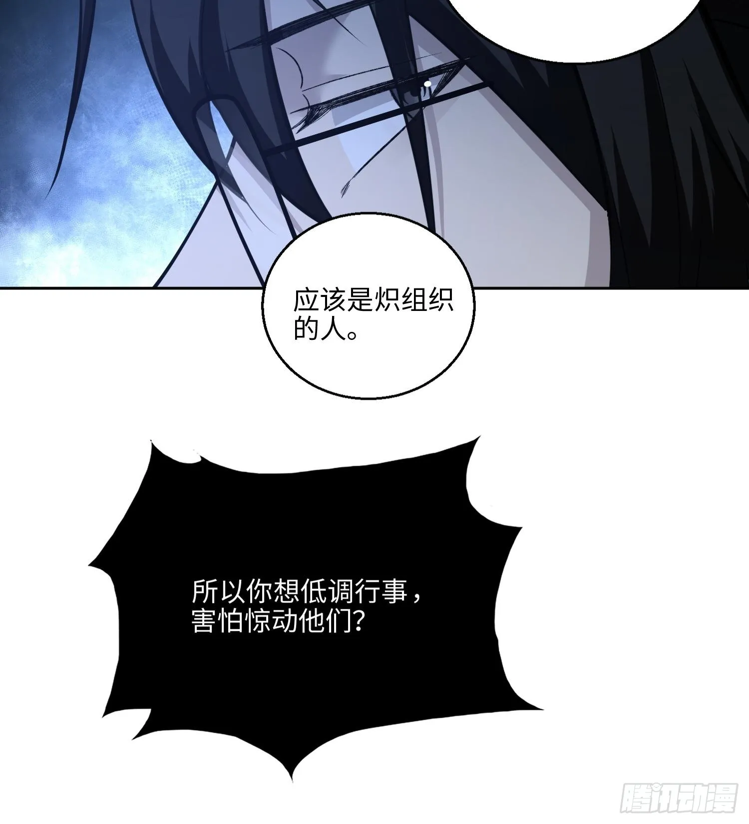 第七十六话 荒原 第77页