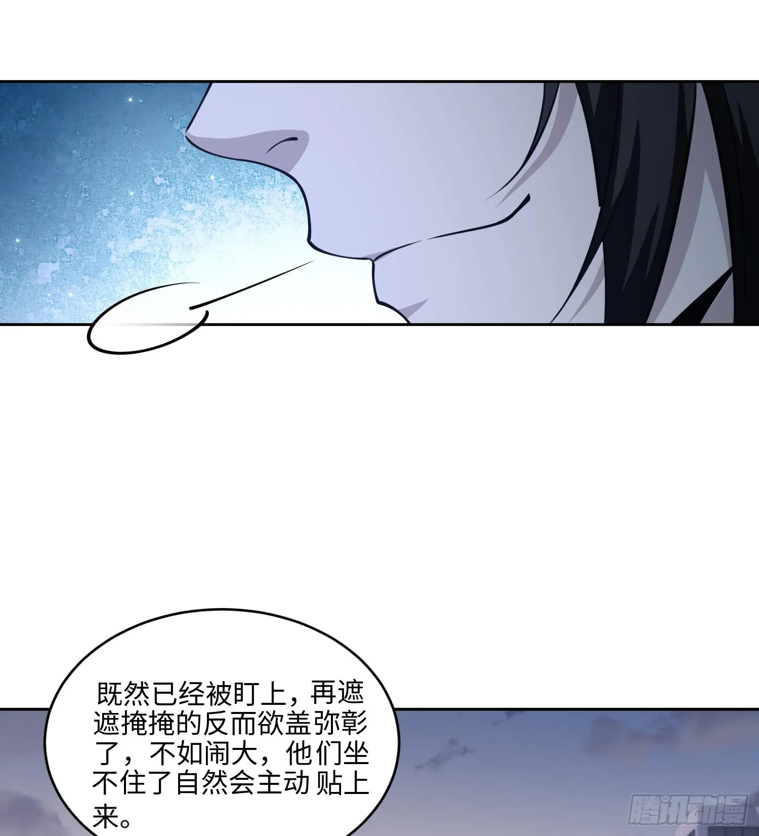 第七十六话 荒原 第78页
