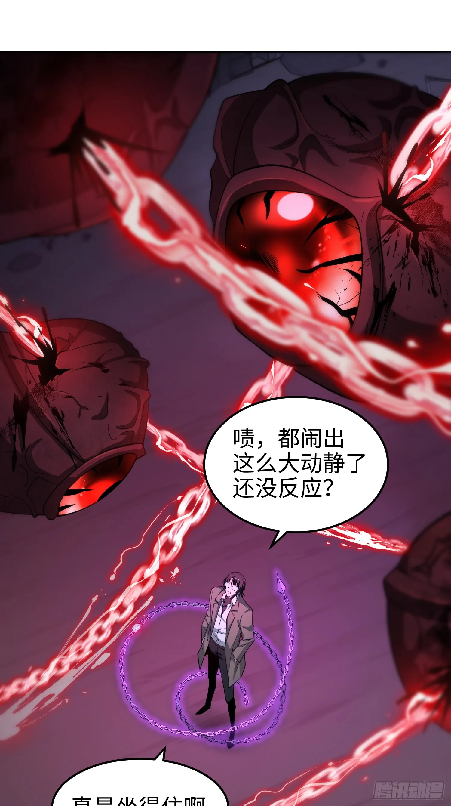 第七十七话 曾经是人类 第2页