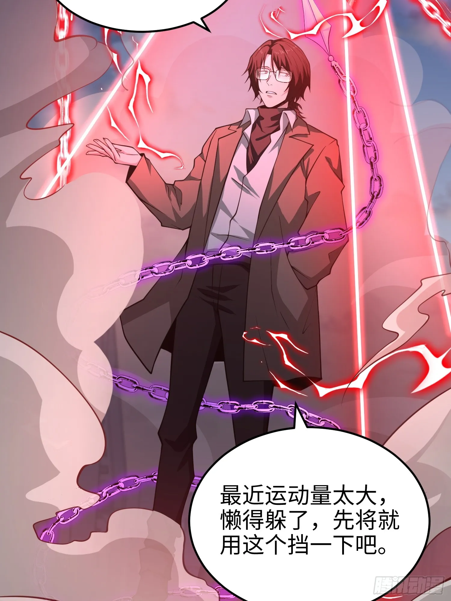 第七十七话 曾经是人类 第8页