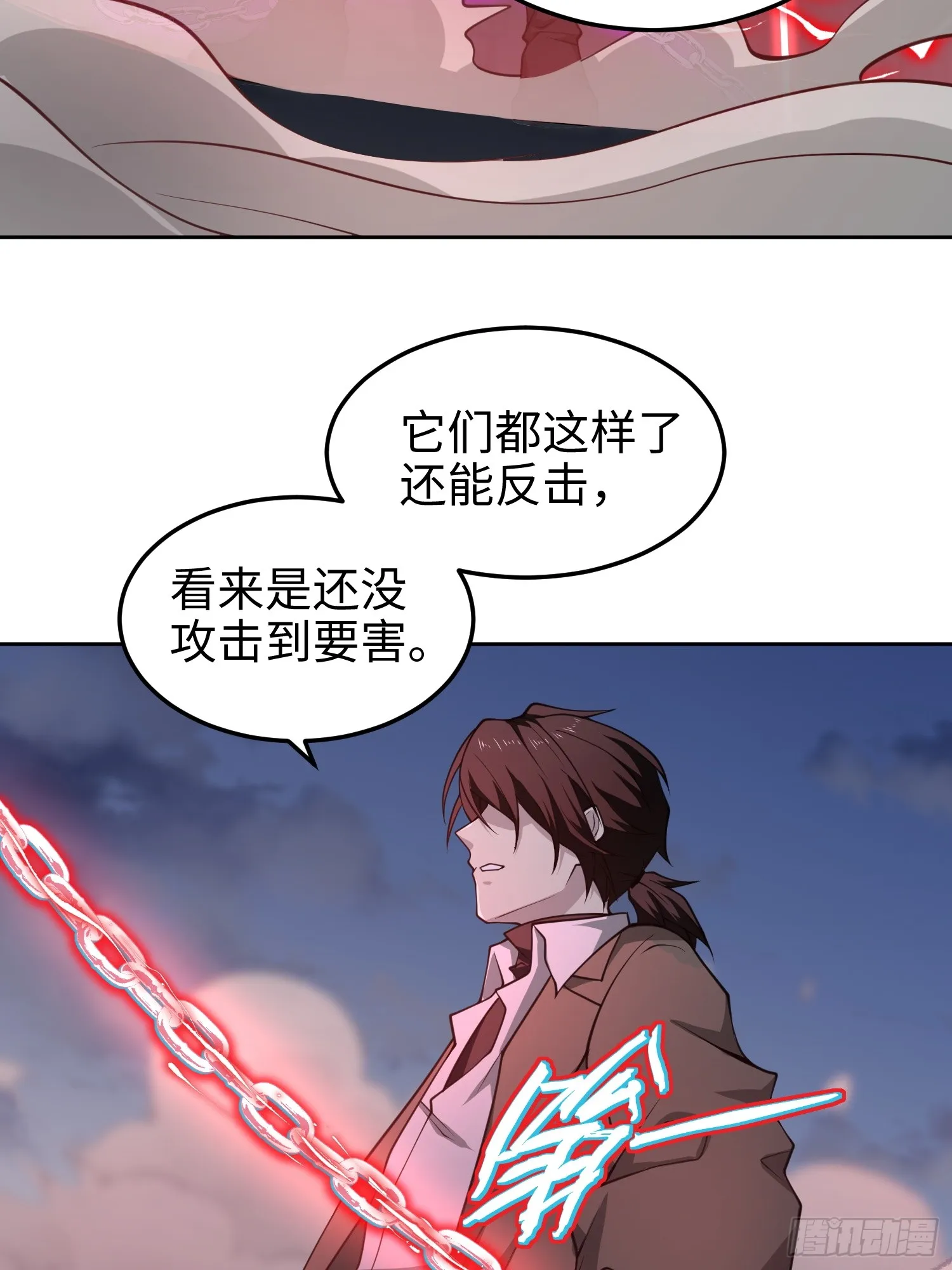 第七十七话 曾经是人类 第9页