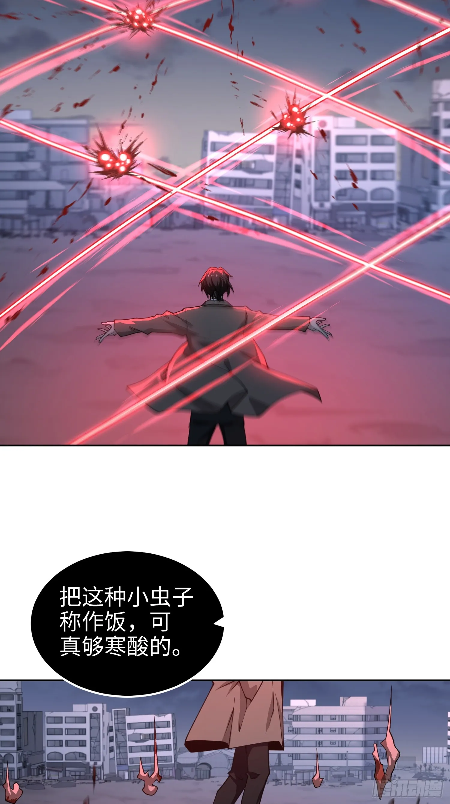 第七十七话 曾经是人类 第14页