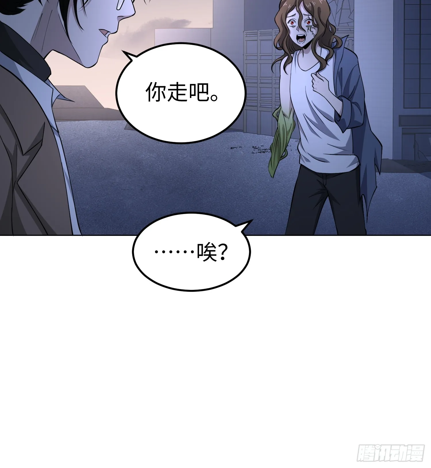 第七十七话 曾经是人类 第29页