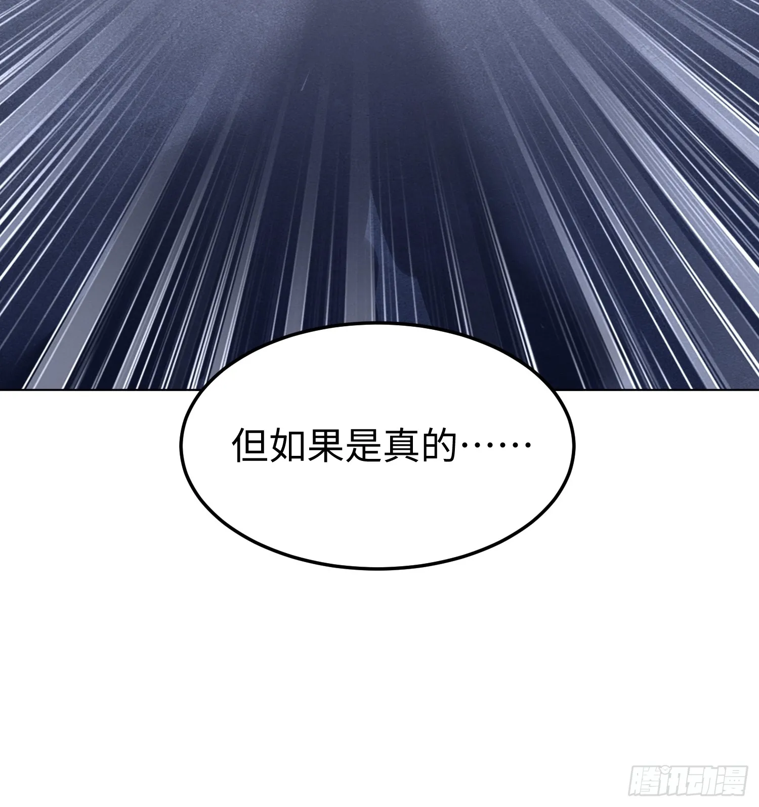 第七十七话 曾经是人类 第34页