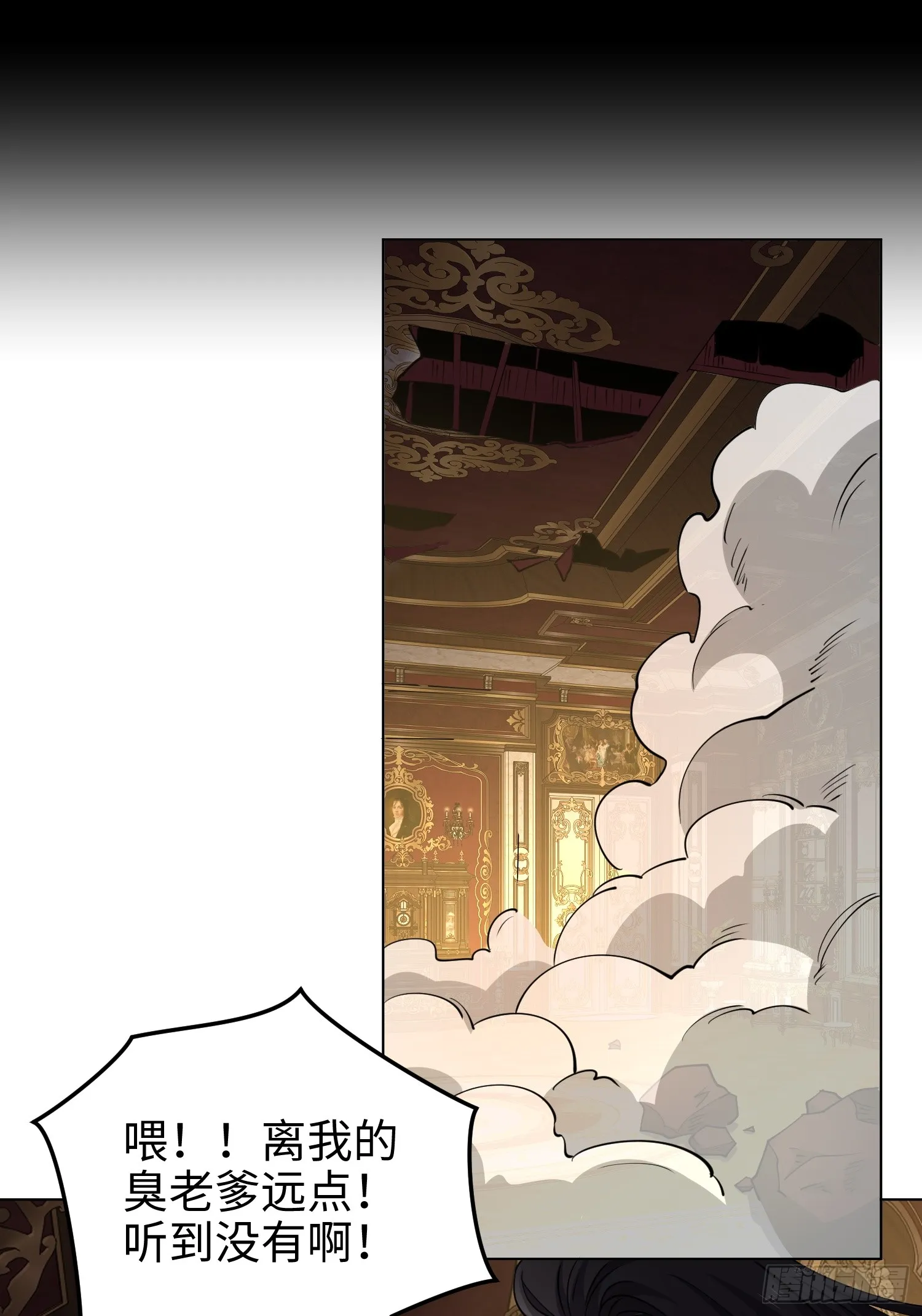 第七十七话 曾经是人类 第35页