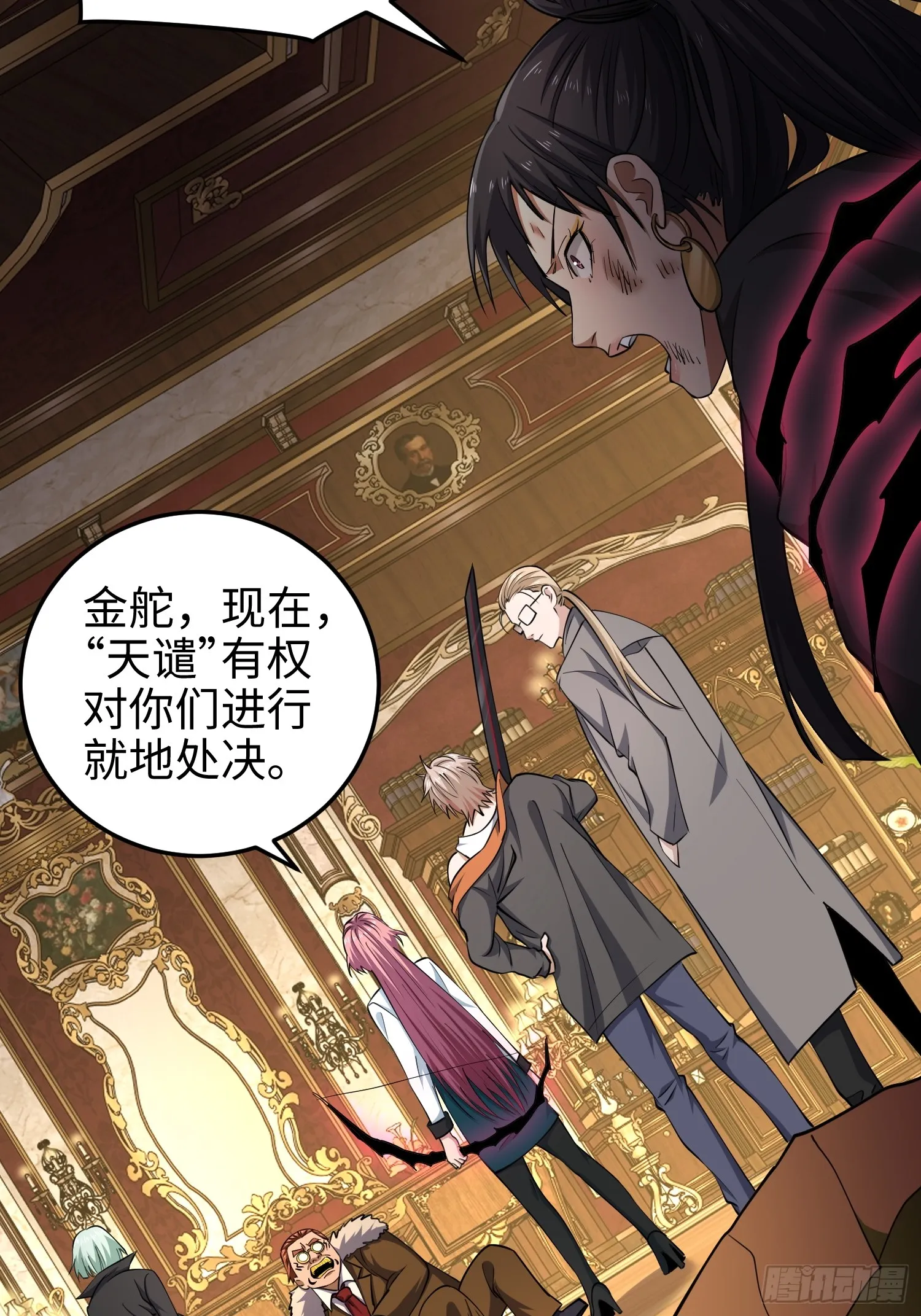 第七十七话 曾经是人类 第36页