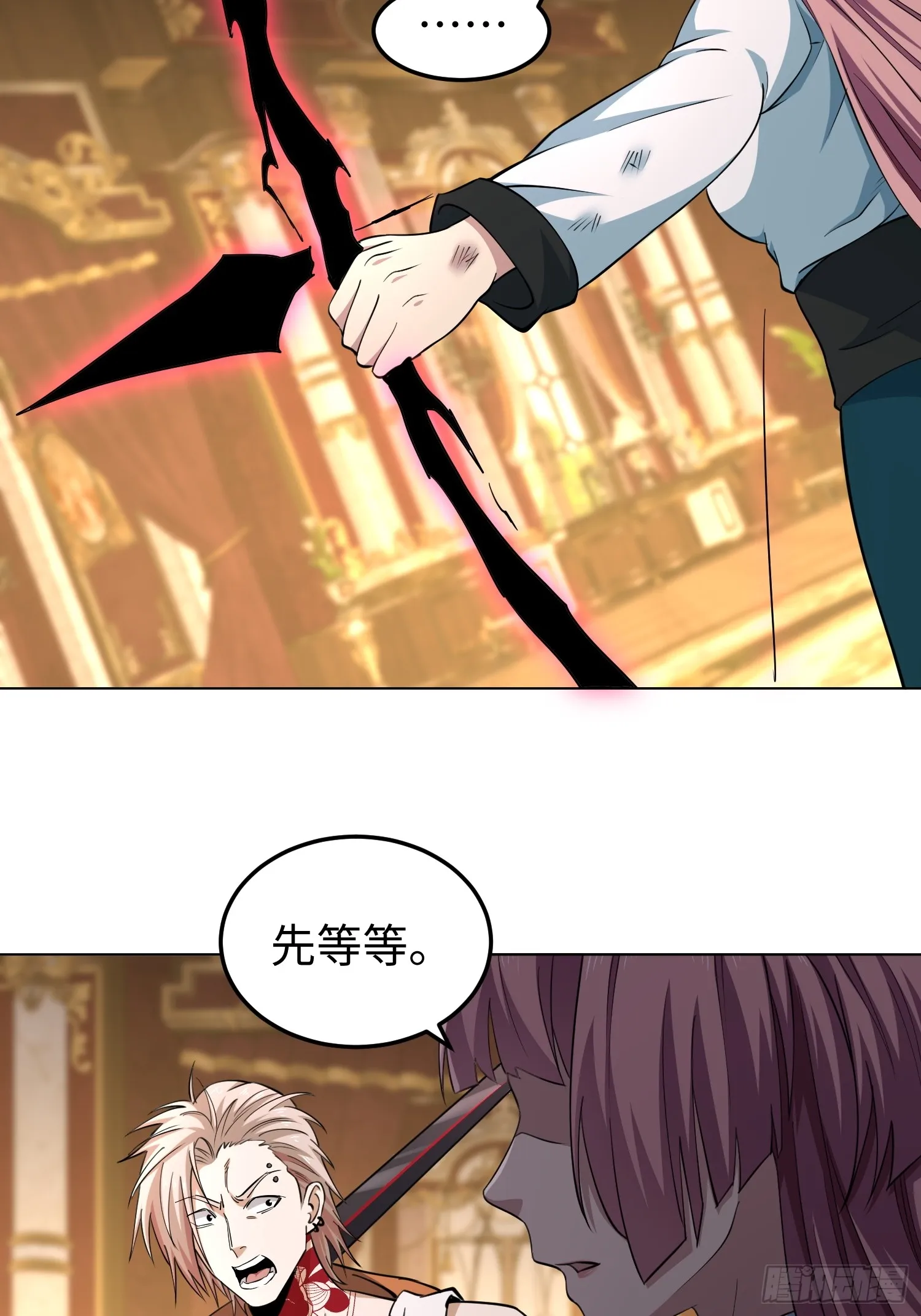 第七十七话 曾经是人类 第38页