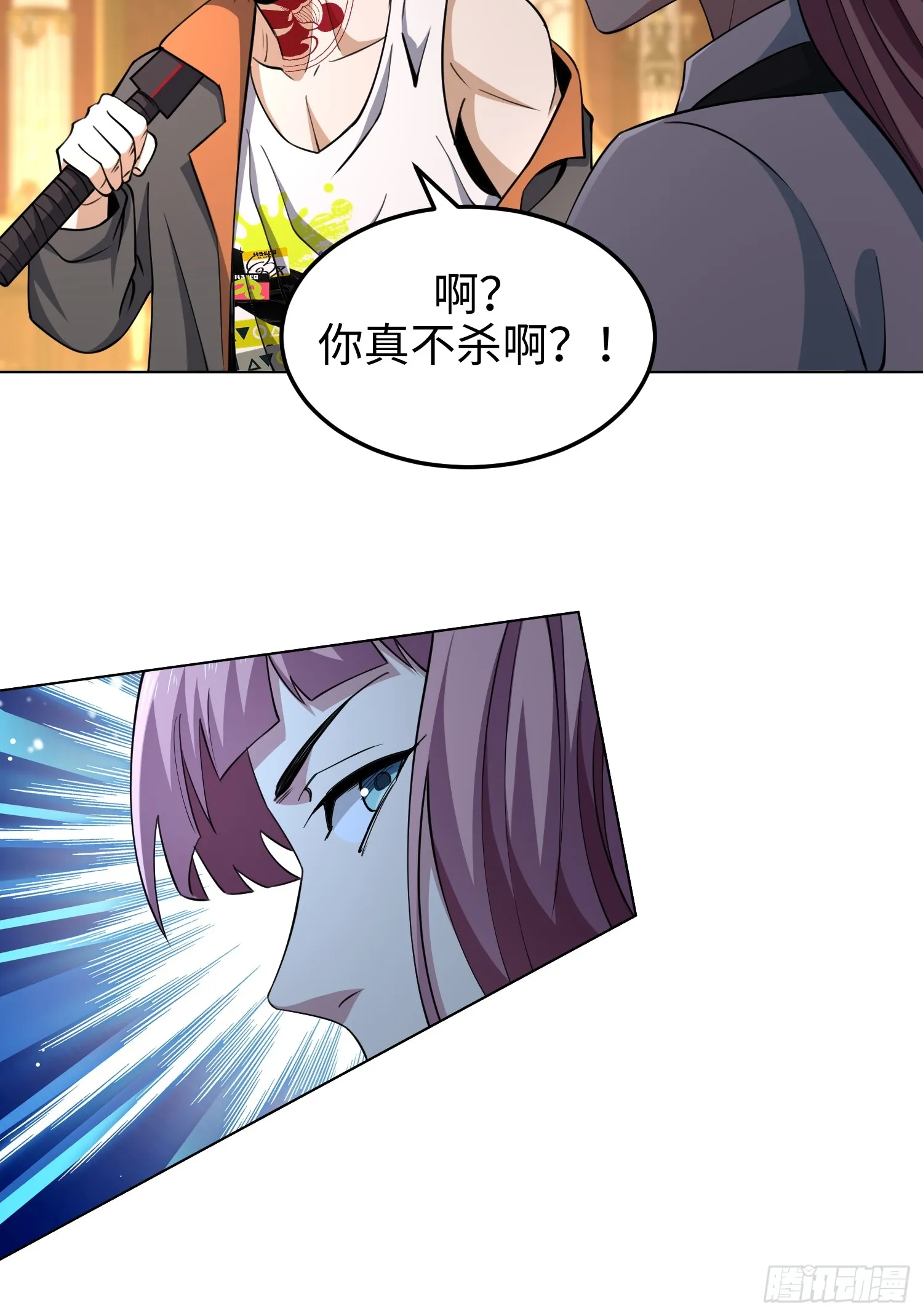 第七十七话 曾经是人类 第39页