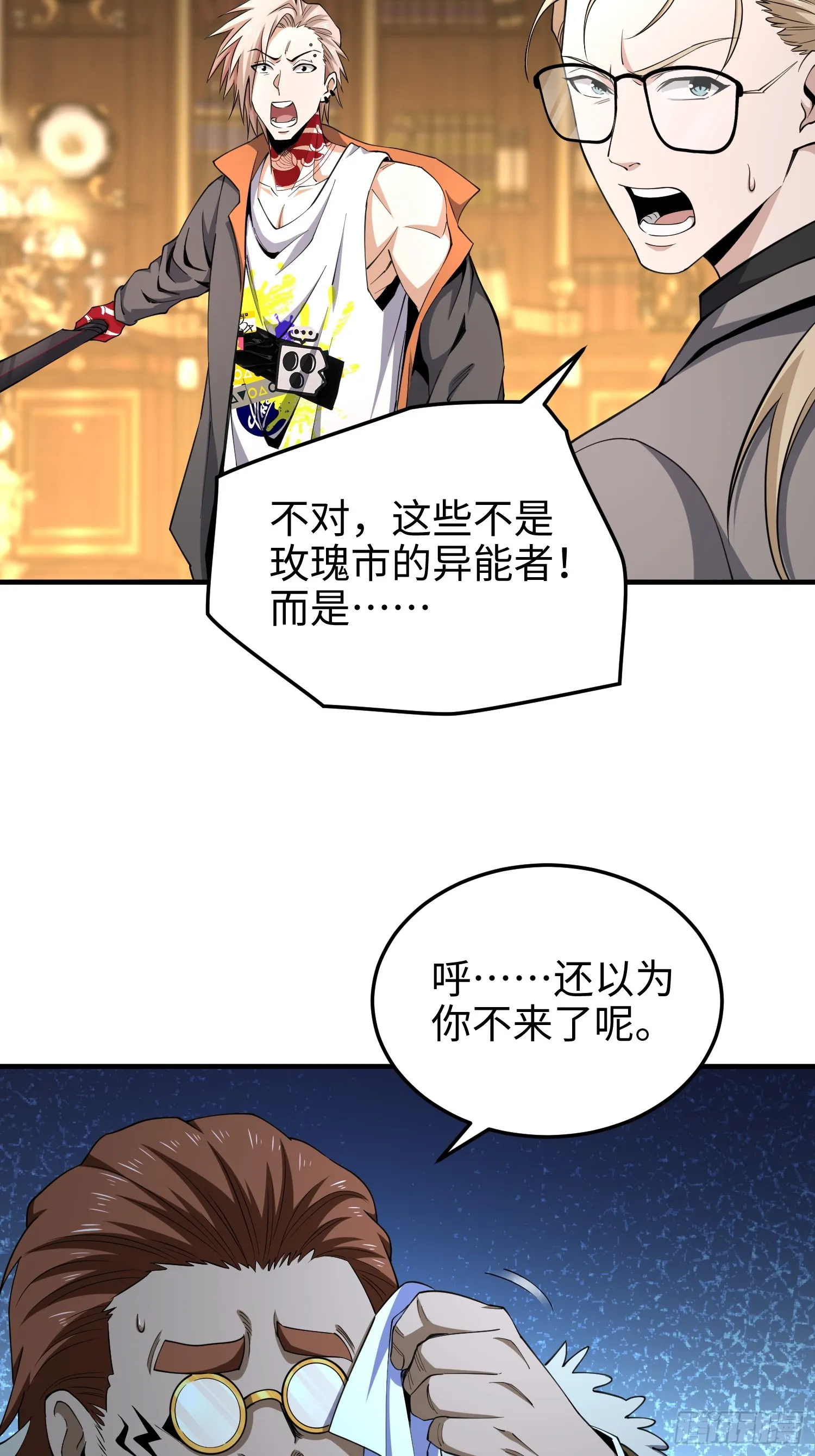 第七十七话 曾经是人类 第42页