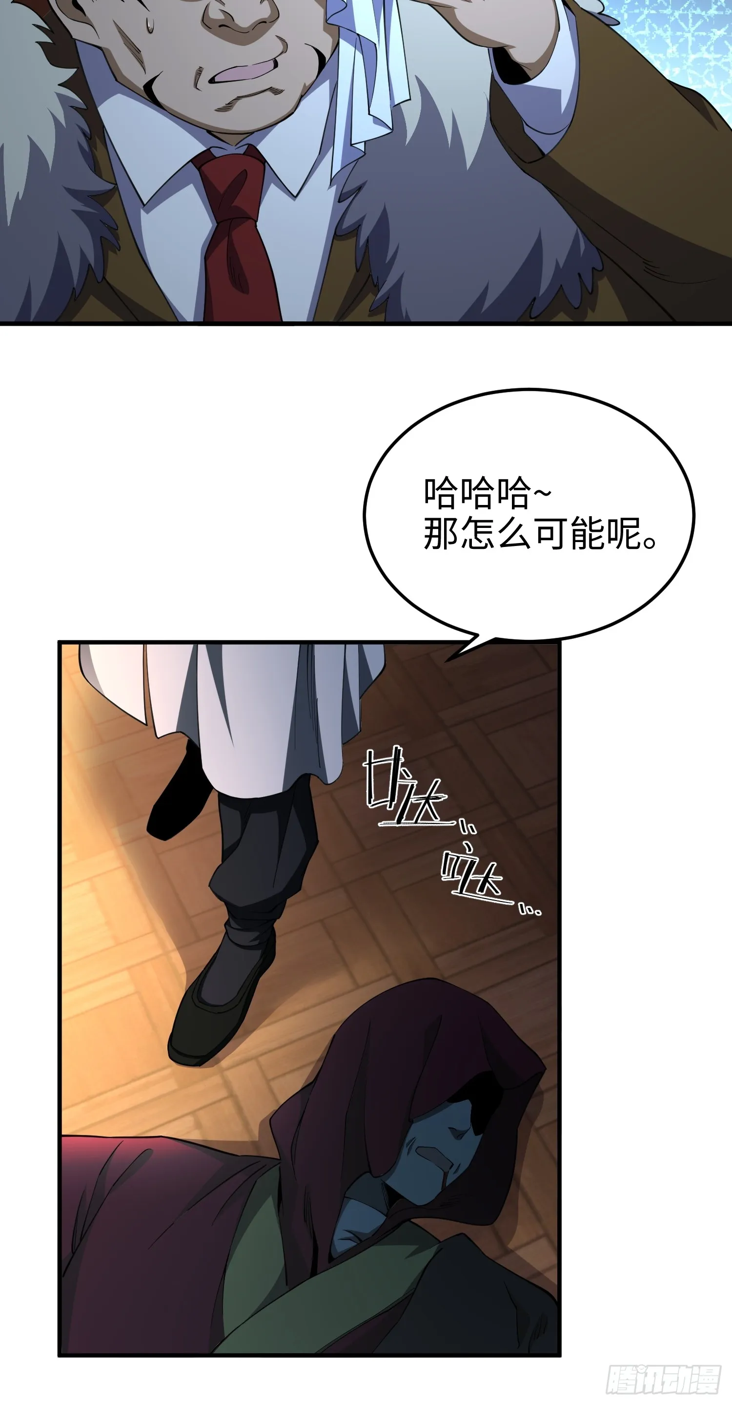 第七十七话 曾经是人类 第43页