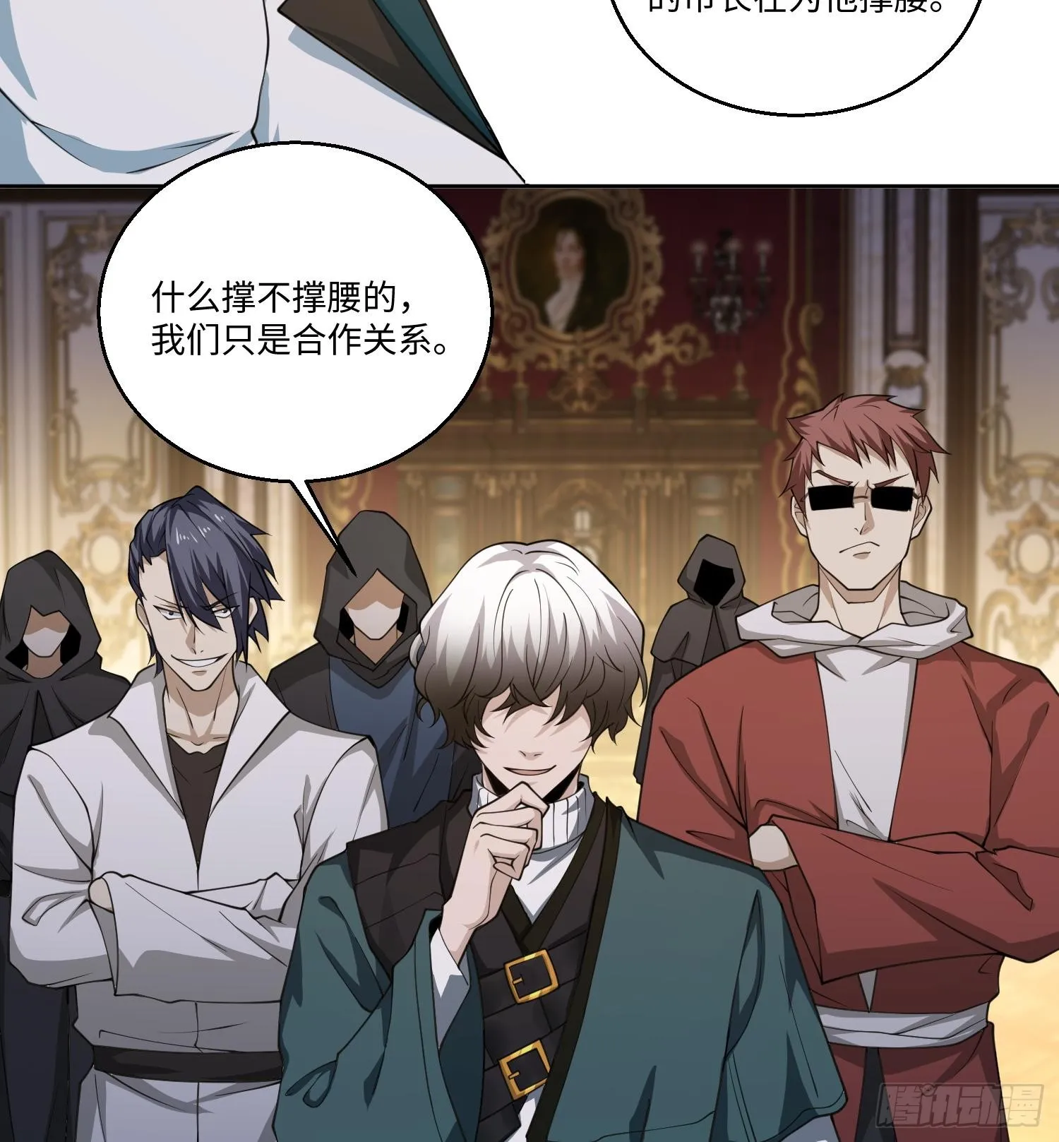 第七十八话 荒原的孩子 第4页
