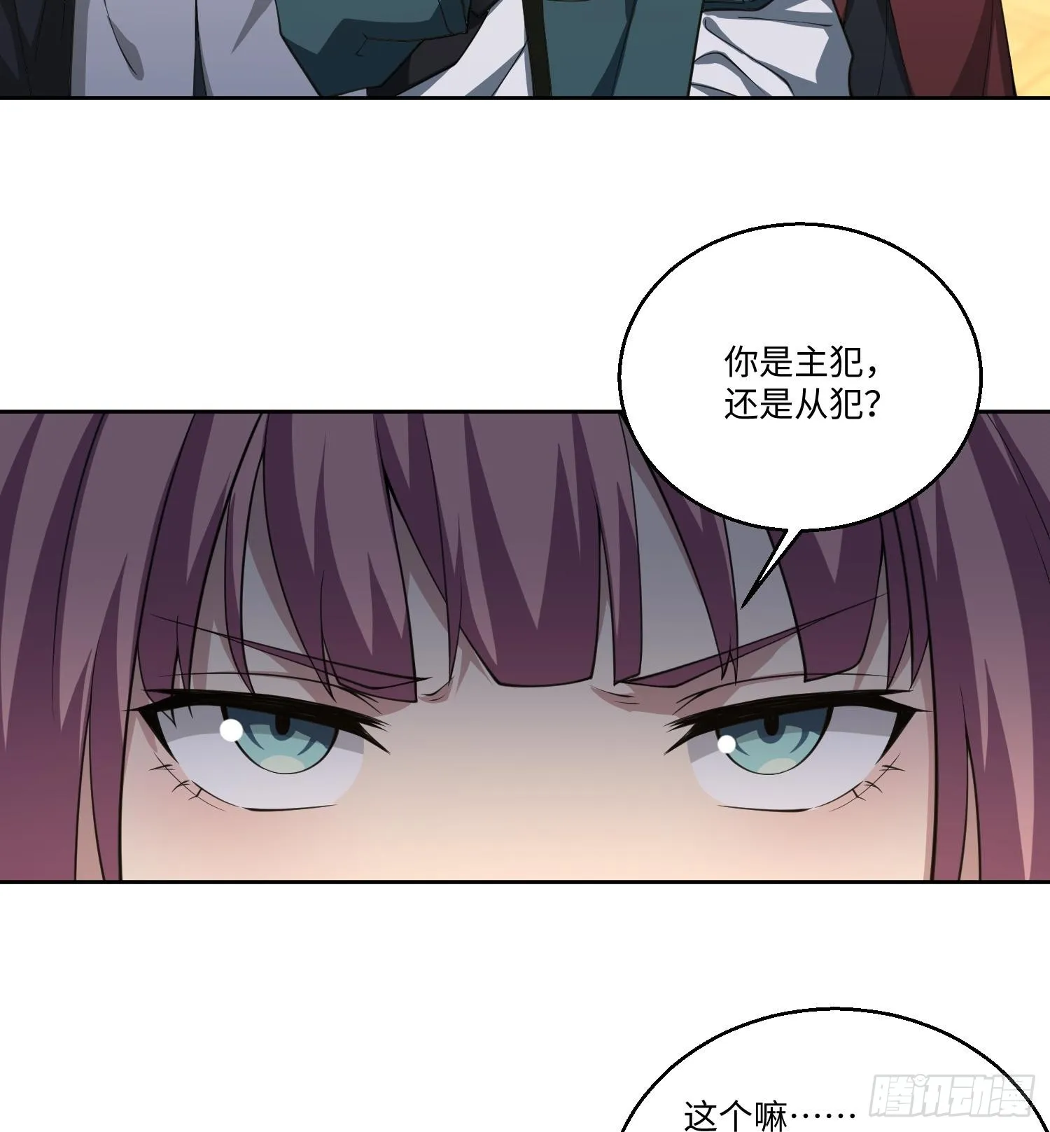 第七十八话 荒原的孩子 第5页