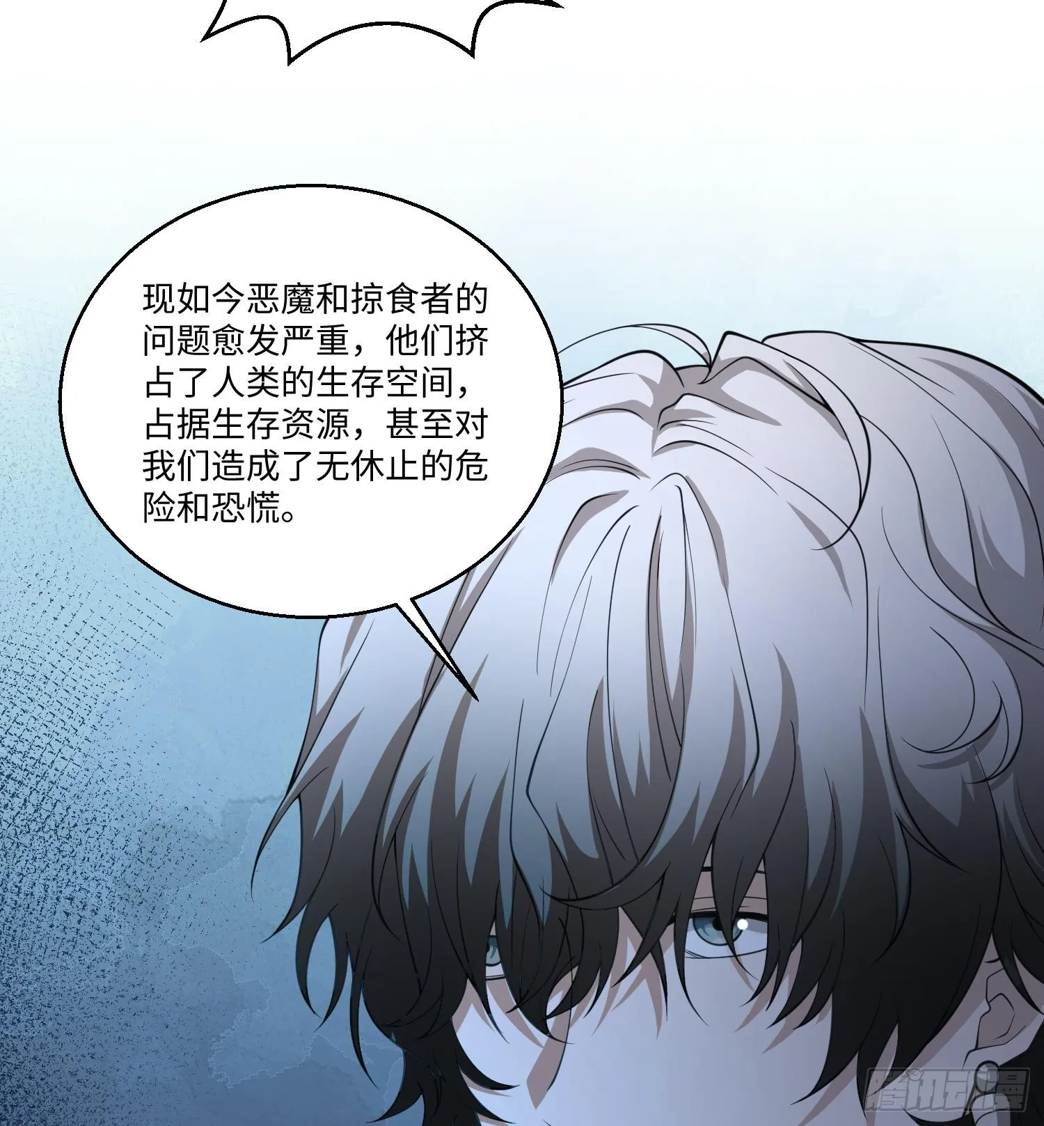 第七十八话 荒原的孩子 第7页