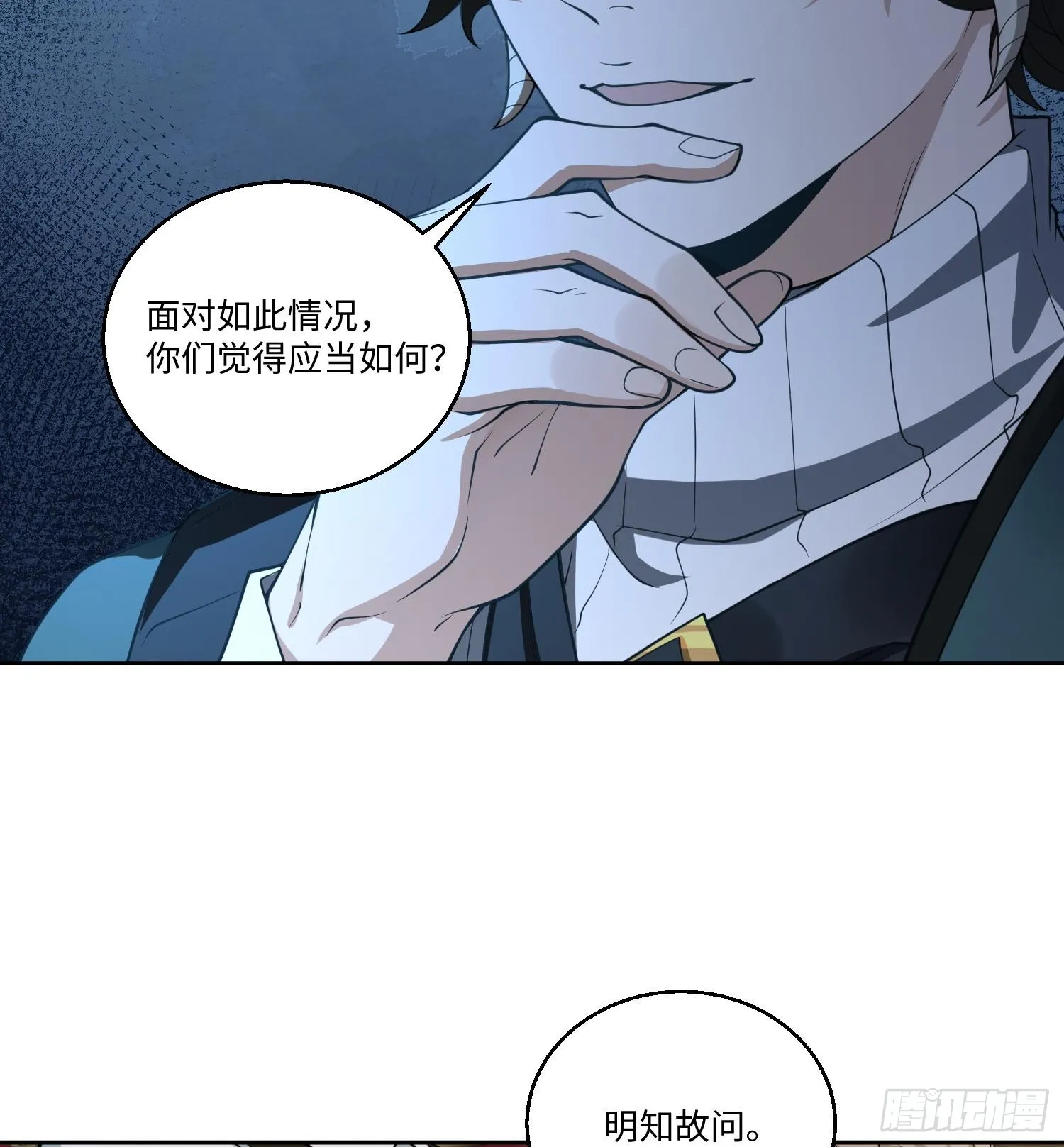 第七十八话 荒原的孩子 第8页