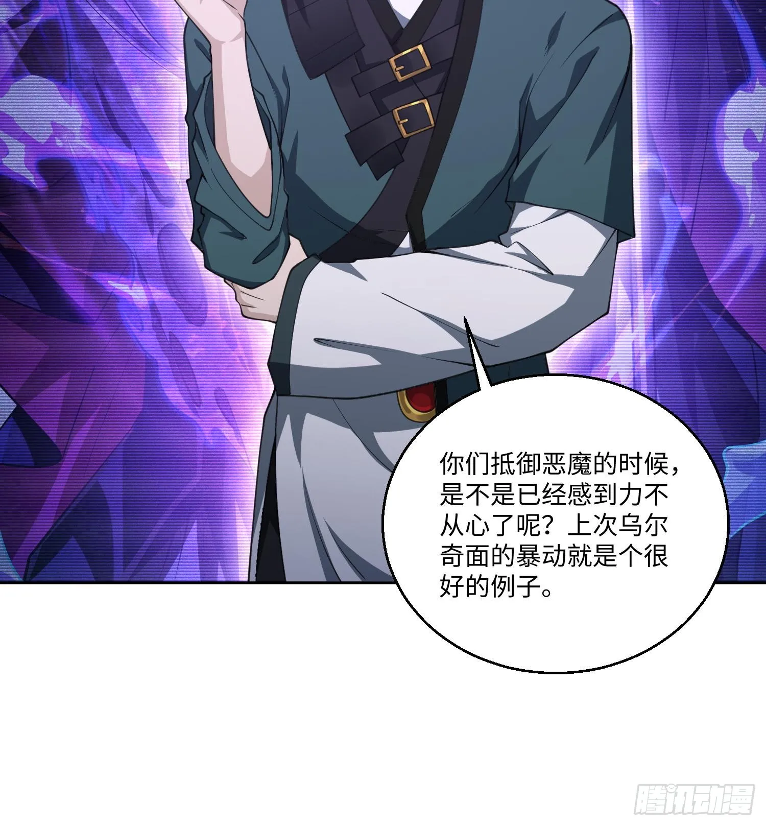 第七十八话 荒原的孩子 第11页